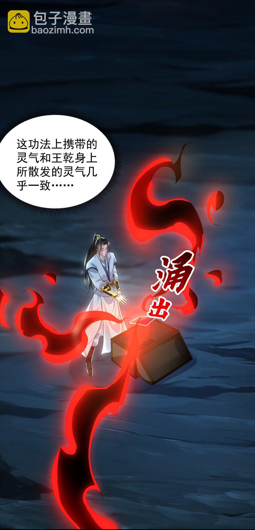 58 绝对实力的威力！-第58话