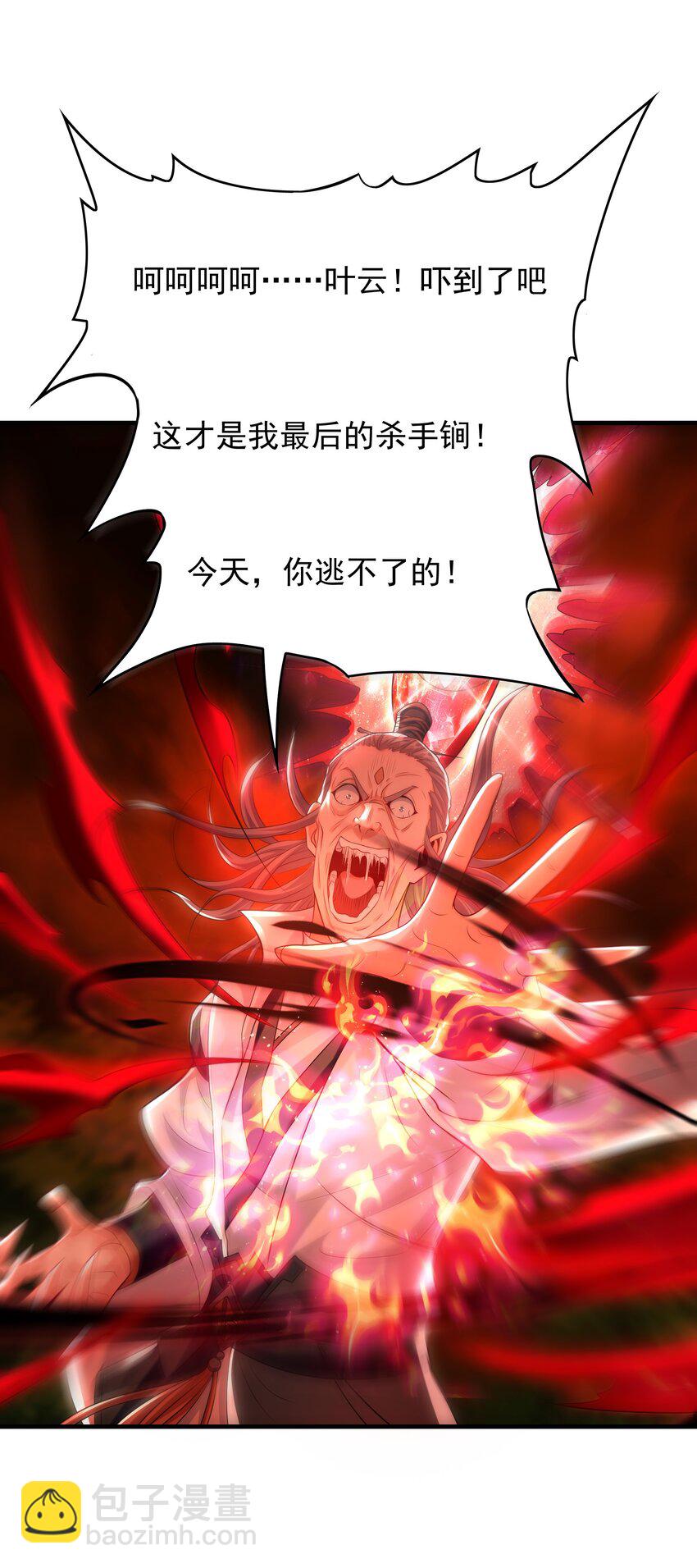 58 绝对实力的威力！-第58话