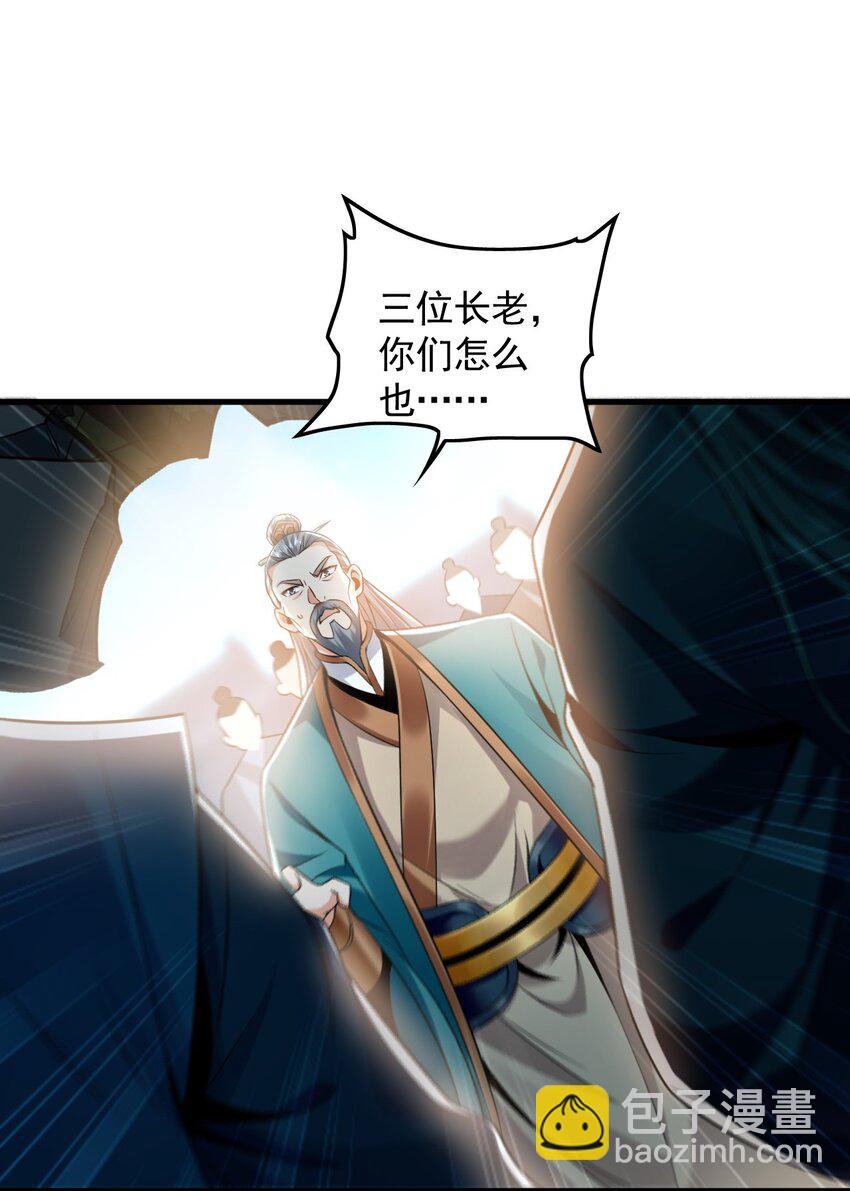 06 被自己的剑刺死滋味如何？-第6话
