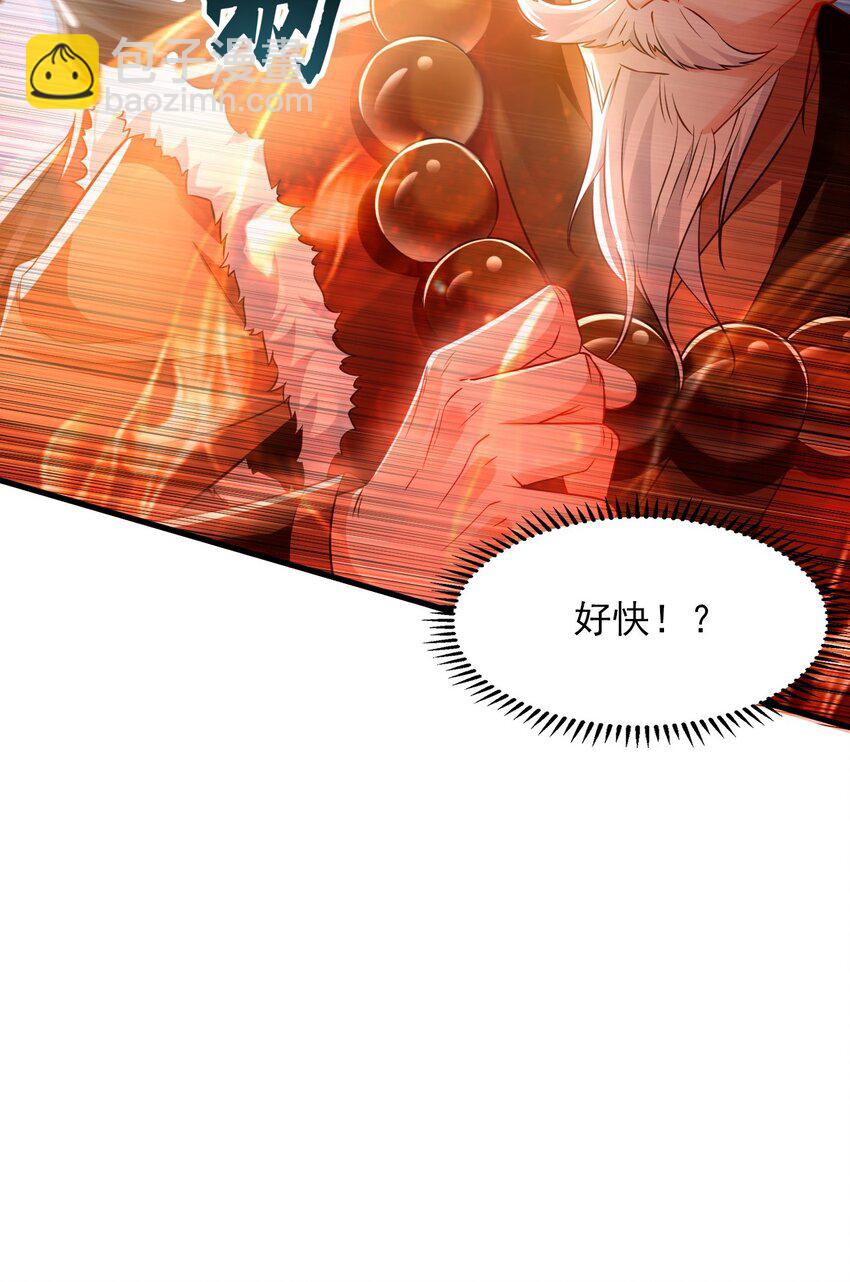 06 被自己的剑刺死滋味如何？-第6话