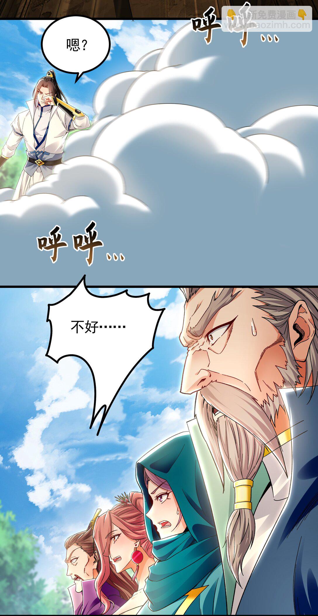 64 拜师-第64话