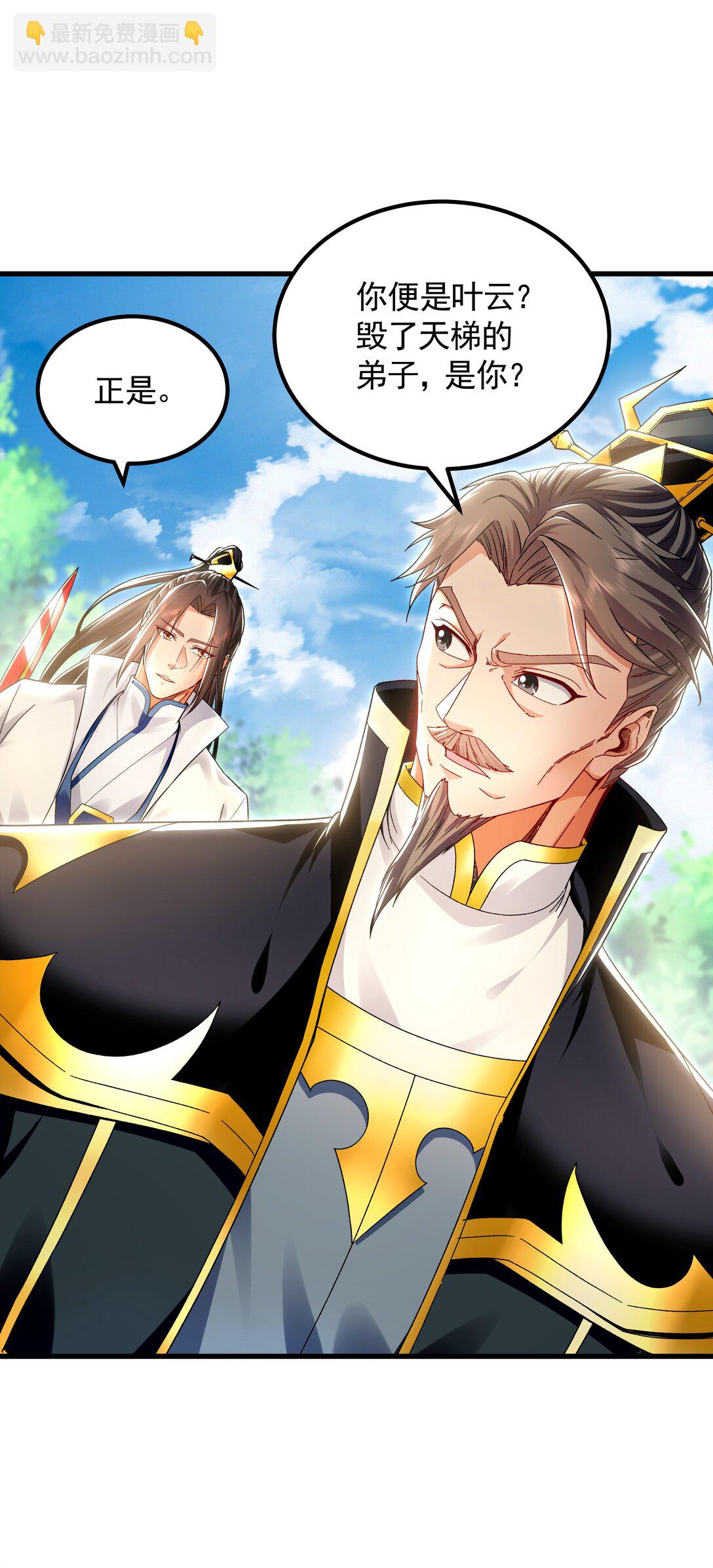 64 拜师-第64话