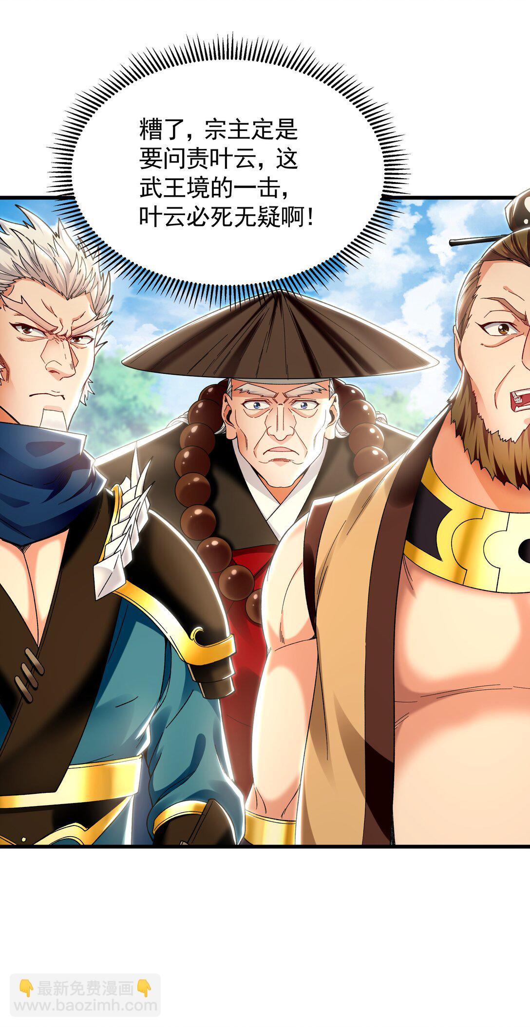 64 拜师-第64话