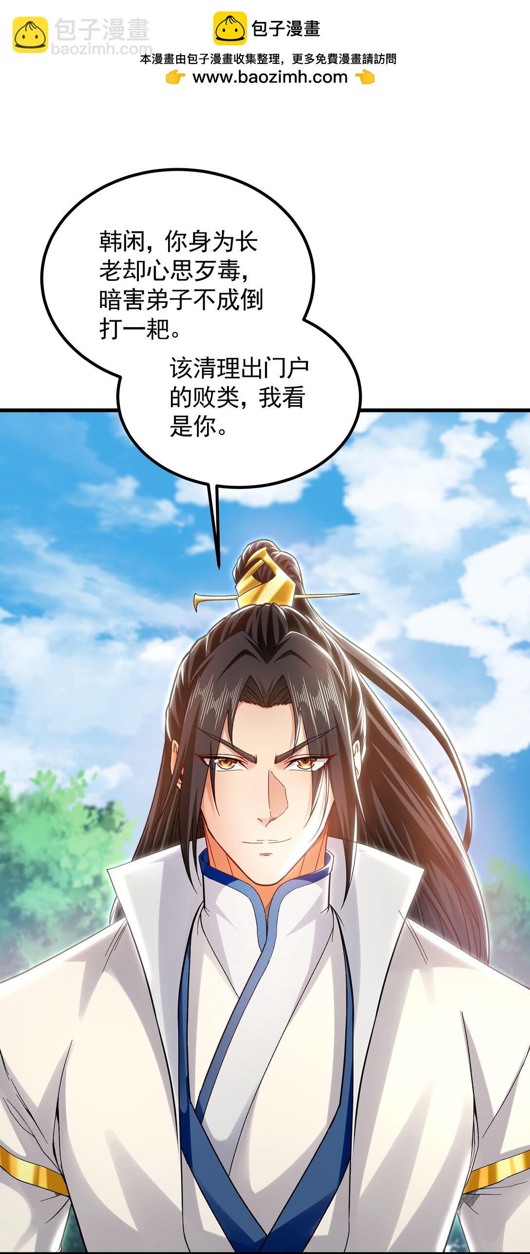 64 拜师-第64话