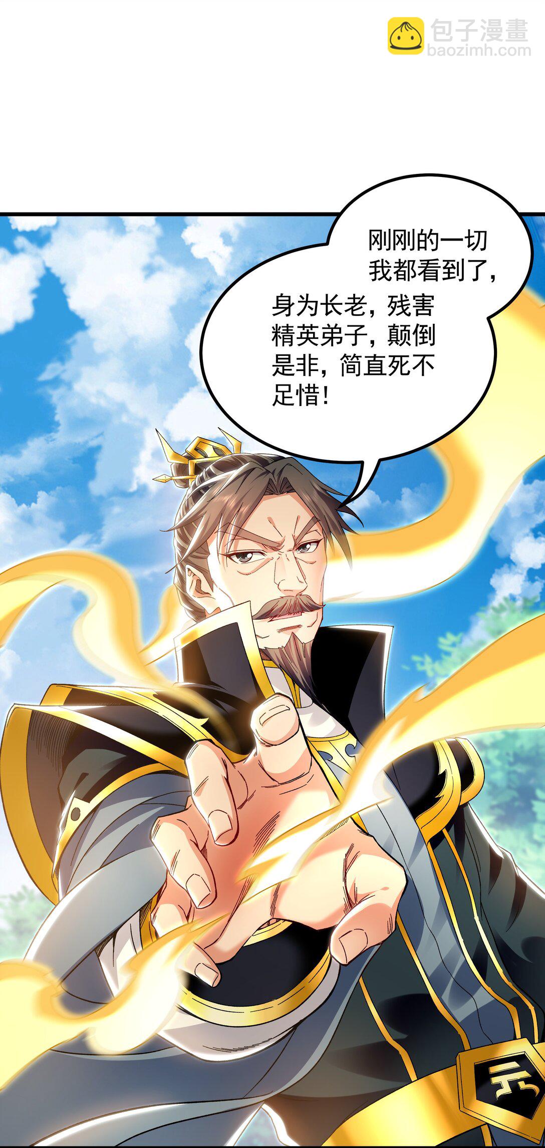 64 拜师-第64话