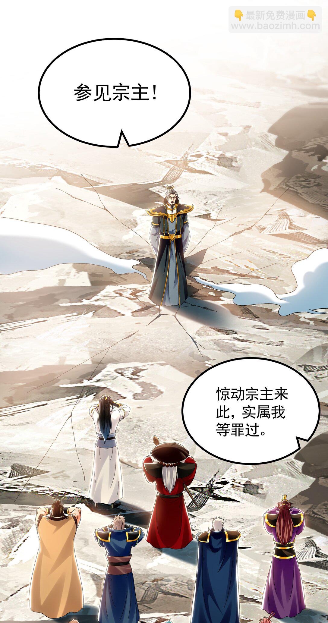 64 拜师-第64话