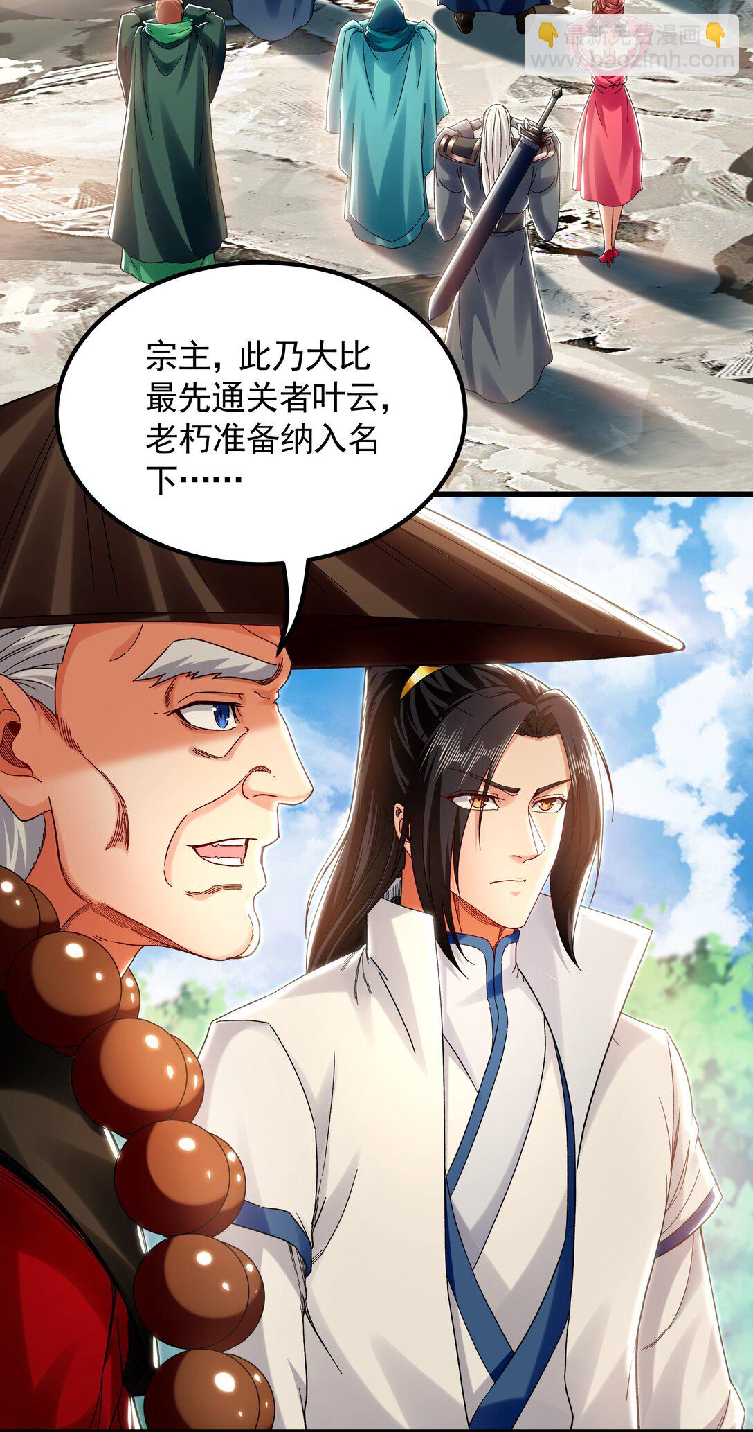 64 拜师-第64话