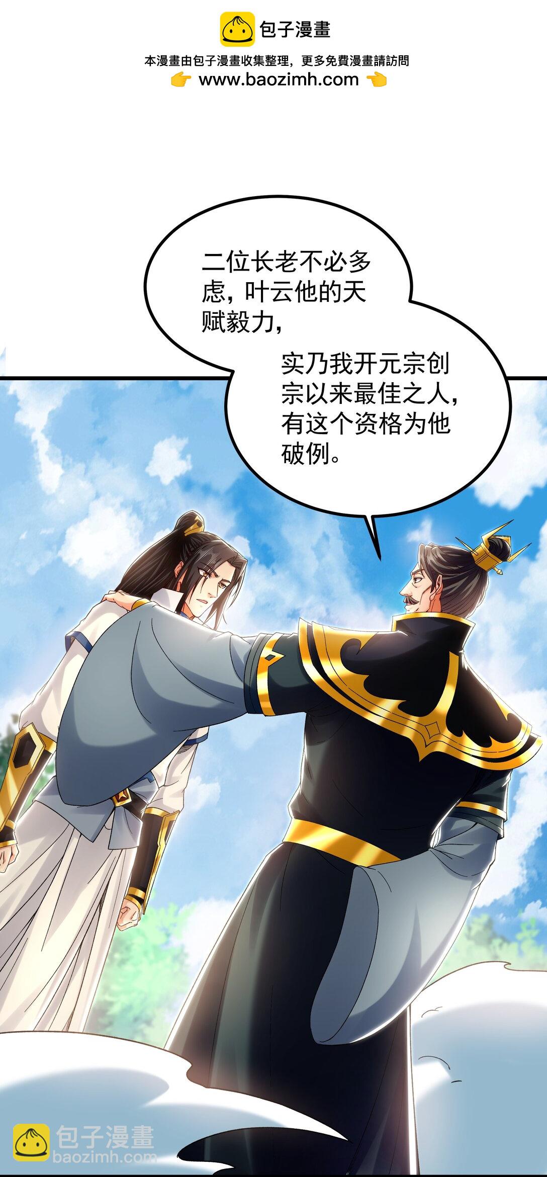64 拜师-第64话