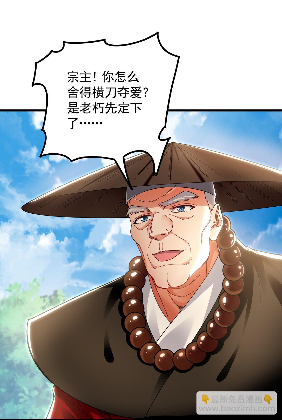 64 拜师-第64话