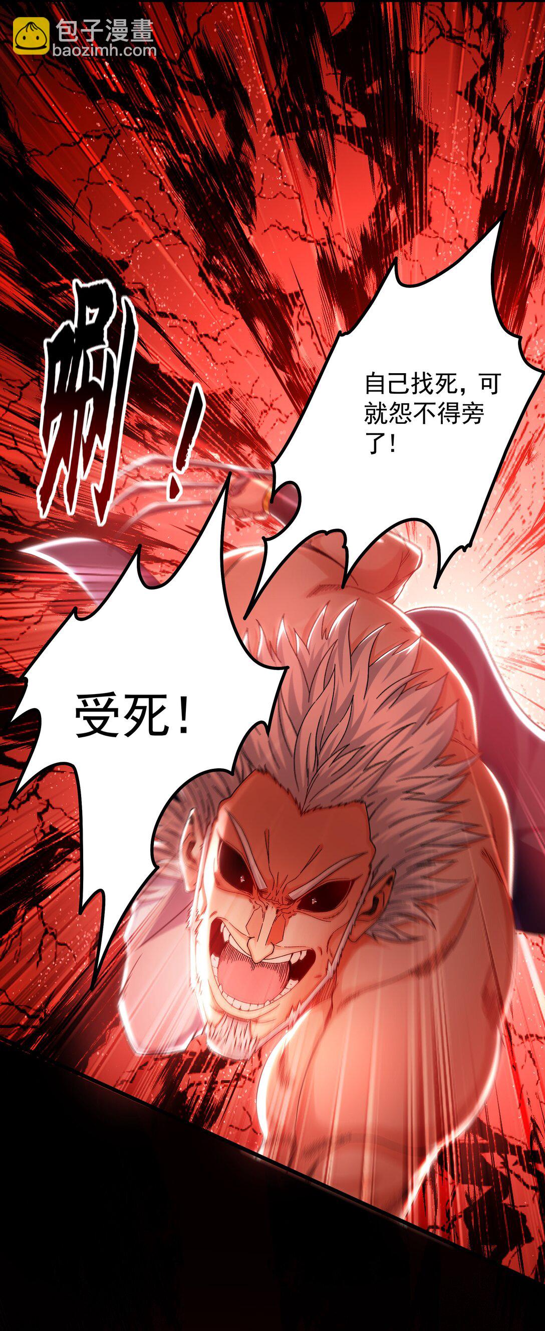 64 拜师-第64话