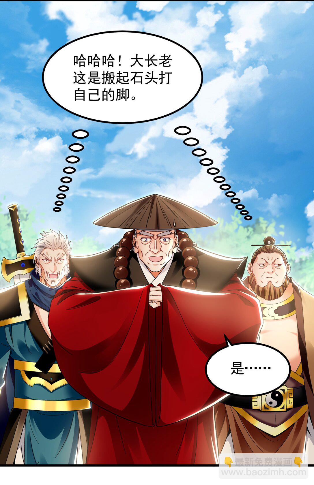 64 拜师-第64话
