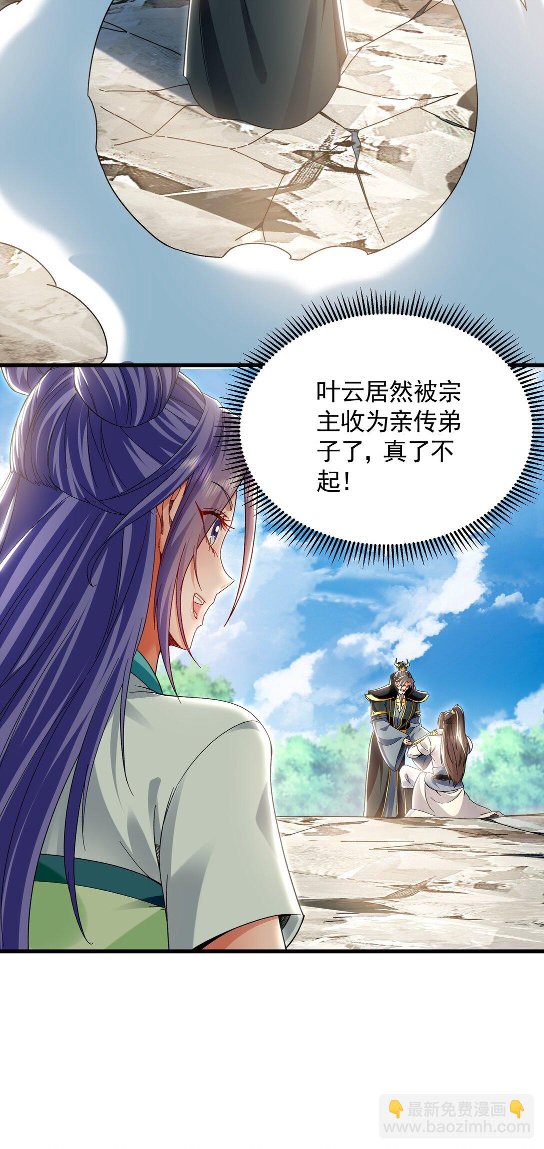 64 拜师-第64话
