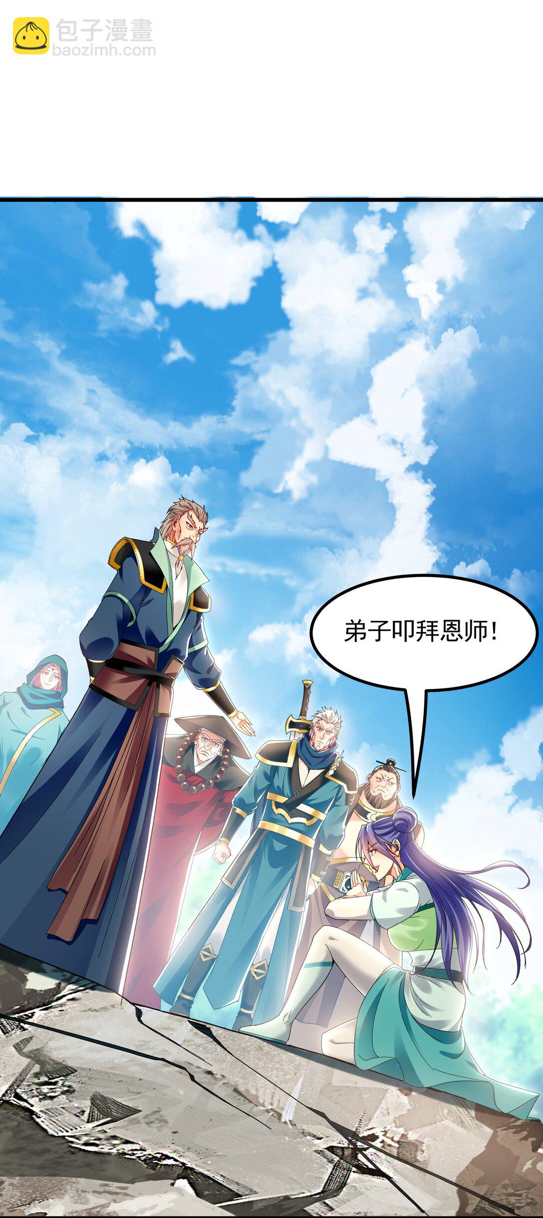 64 拜师-第64话
