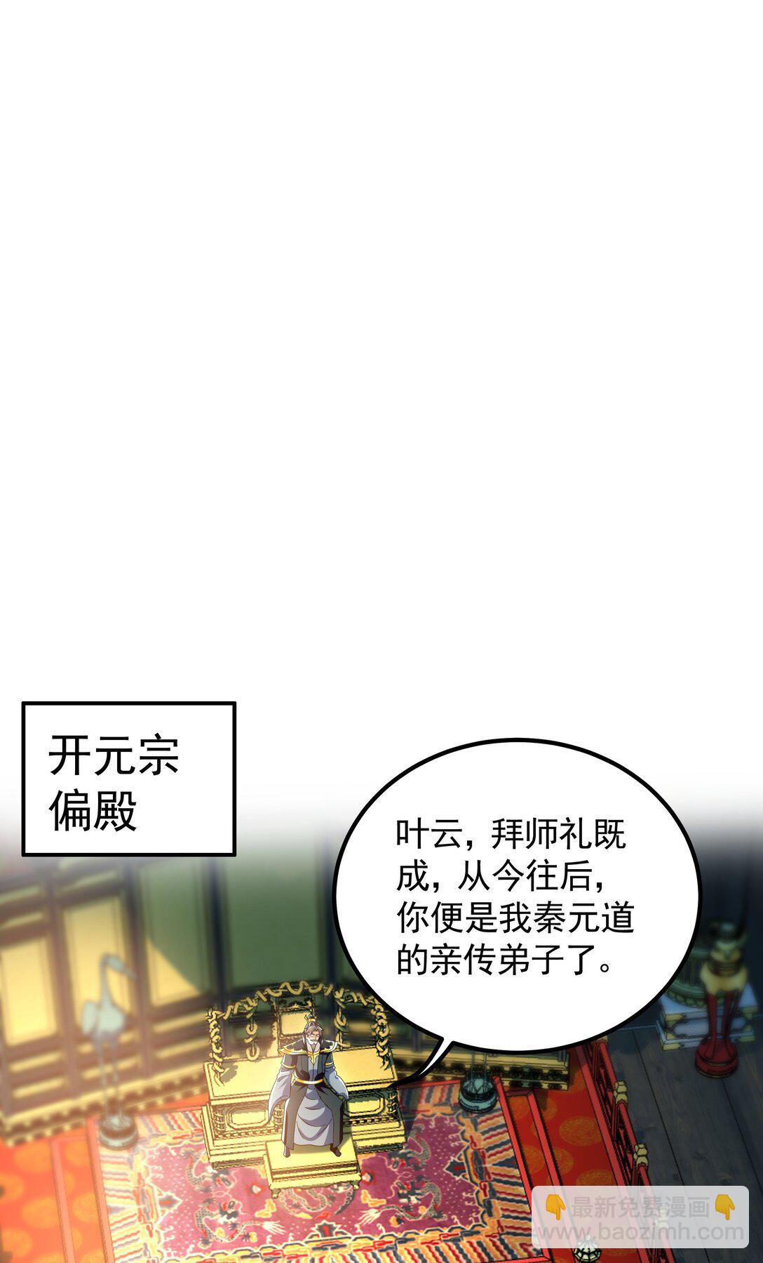 64 拜师-第64话