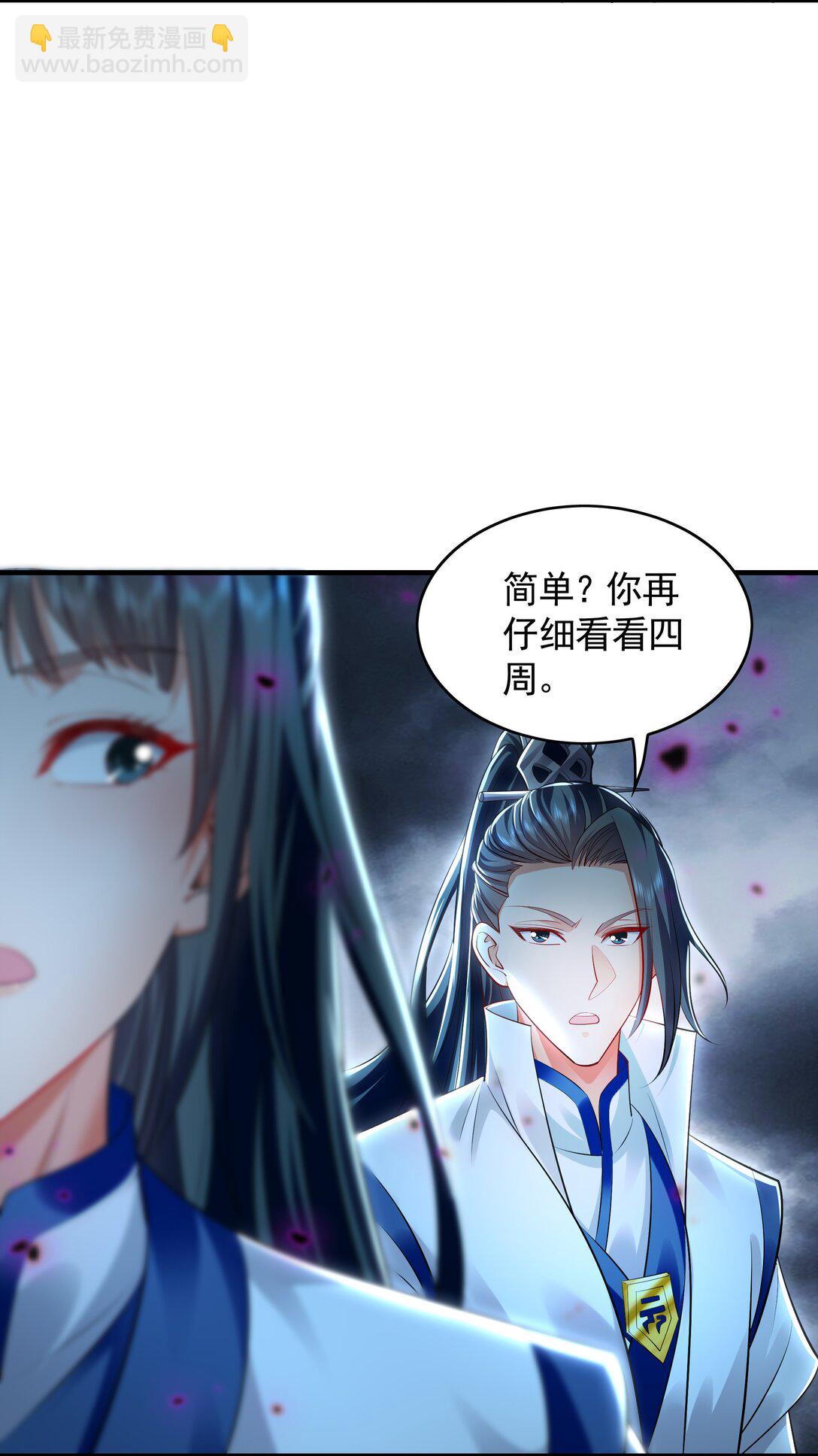 66 狂暴的力量(1/2)-第66话