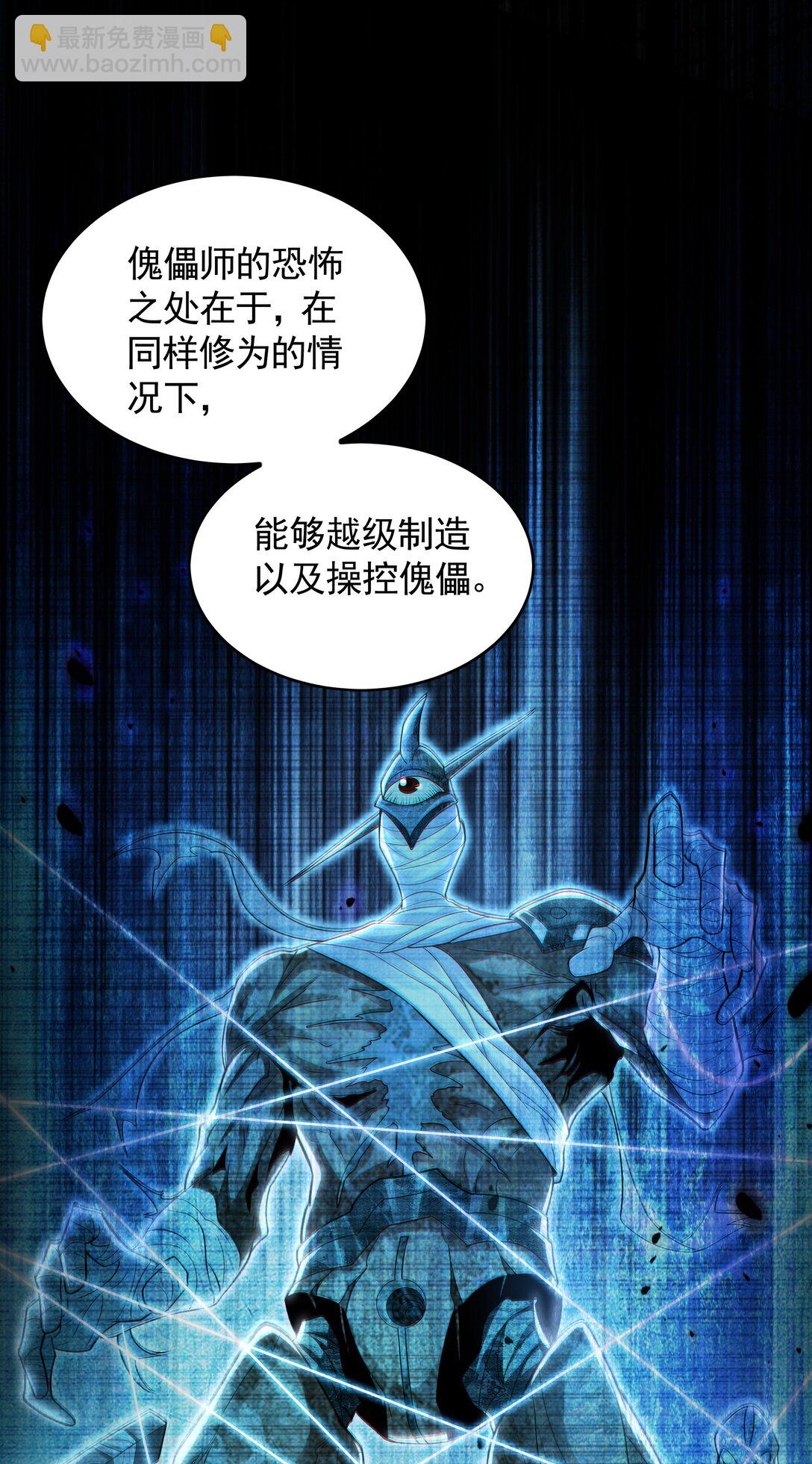 66 狂暴的力量(1/2)-第66话