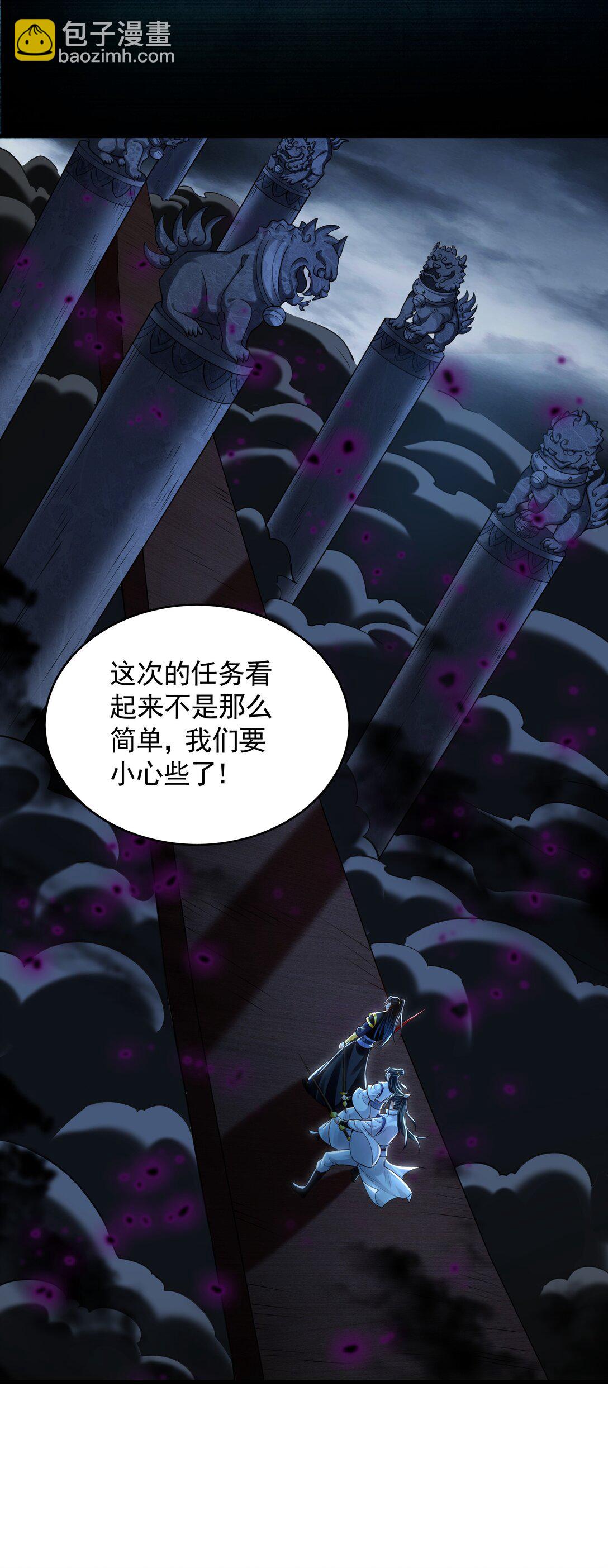 66 狂暴的力量(1/2)-第66话