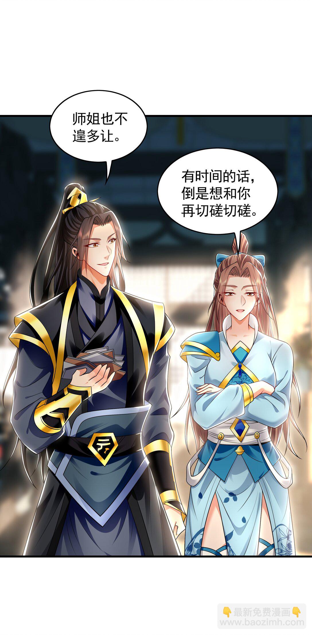 68 小姐回来了！-第68话
