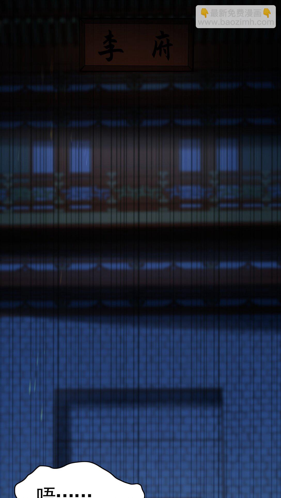 68 小姐回来了！-第68话