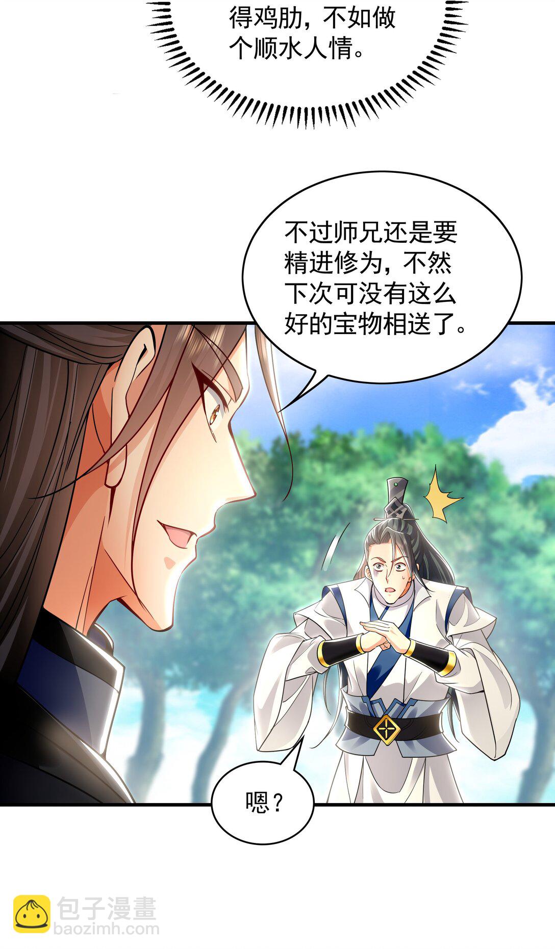 68 小姐回来了！-第68话