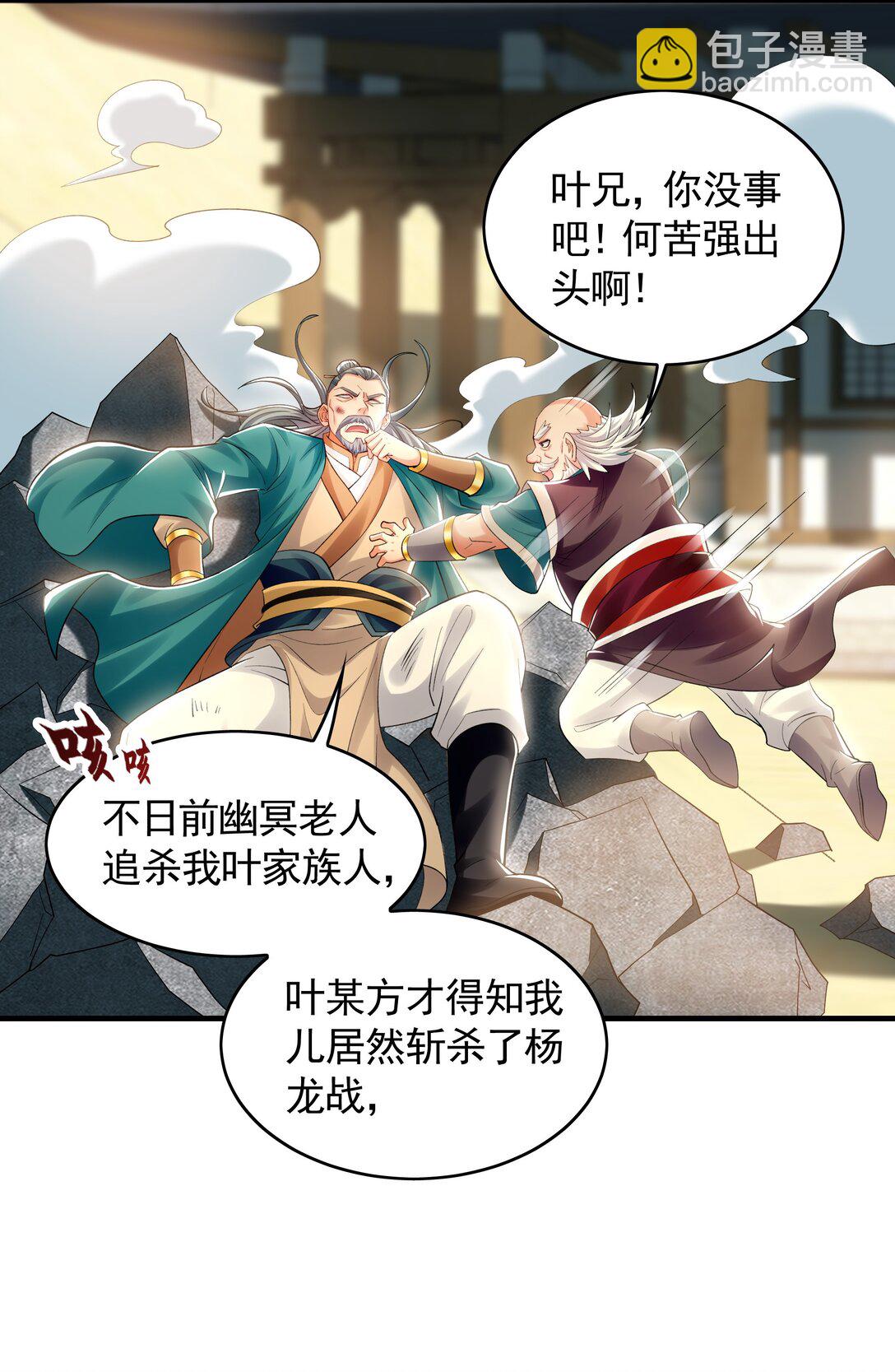 68 小姐回来了！-第68话