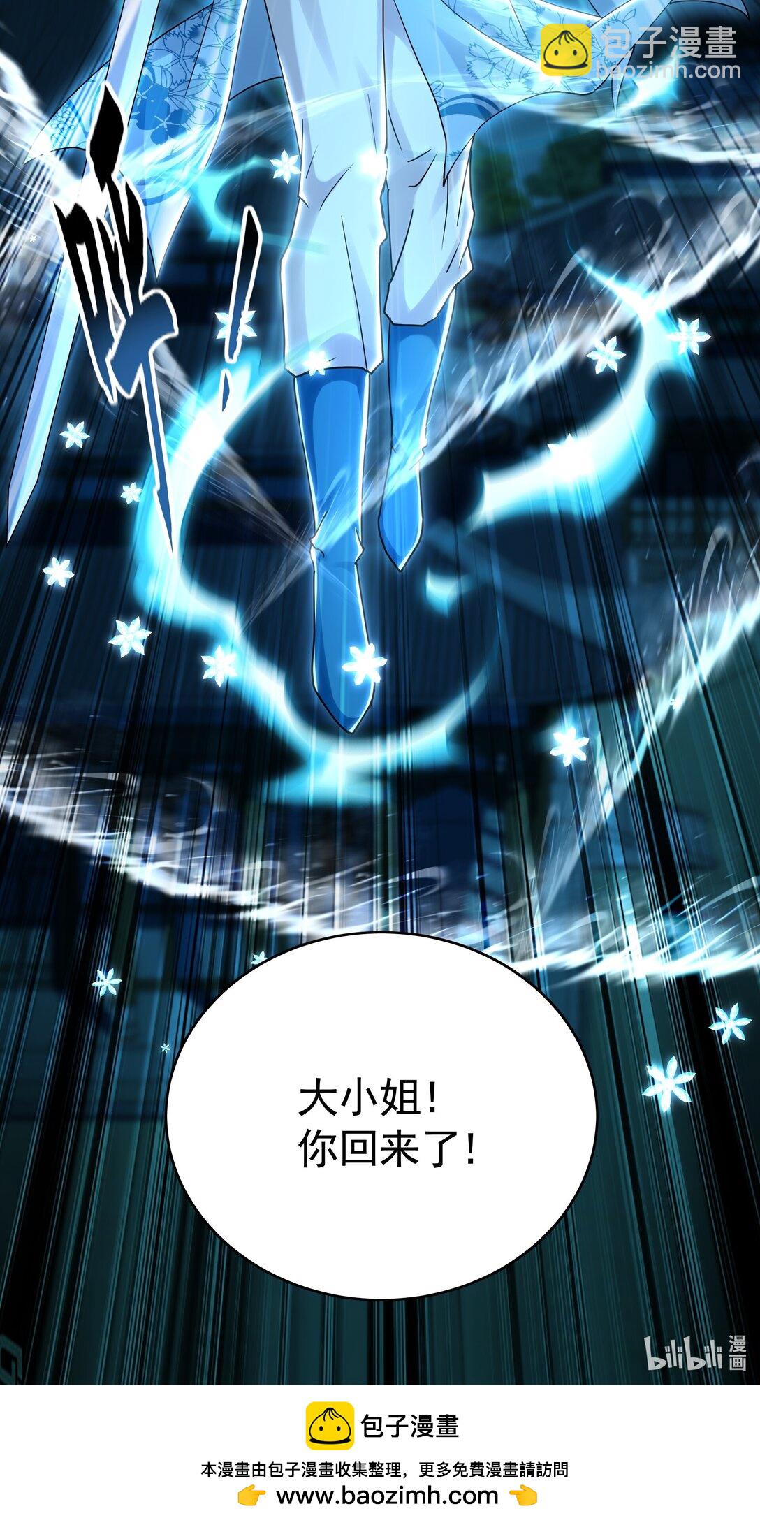 68 小姐回来了！-第68话