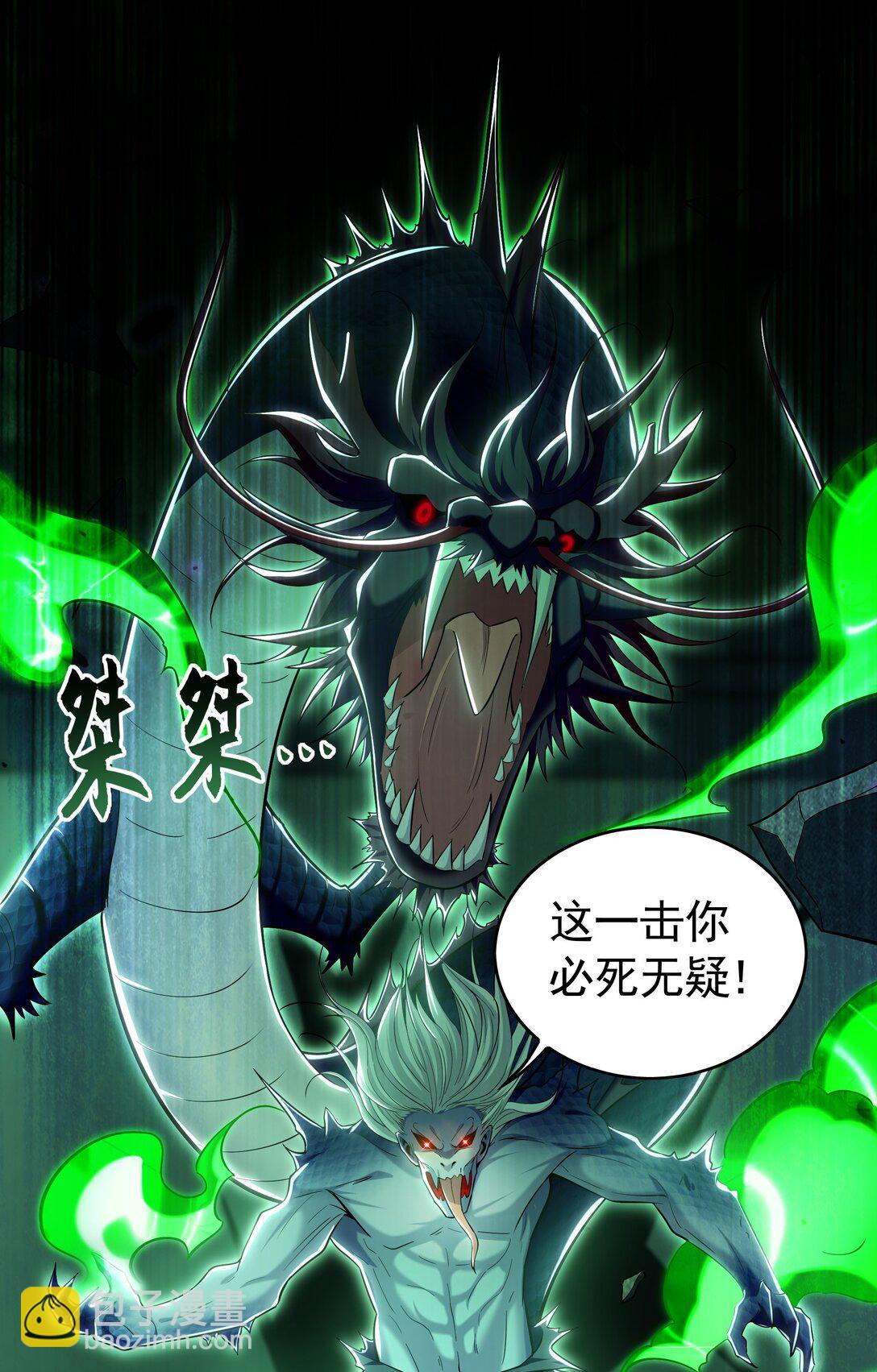 70 解锁四十倍攻速！(1/2)-第70话