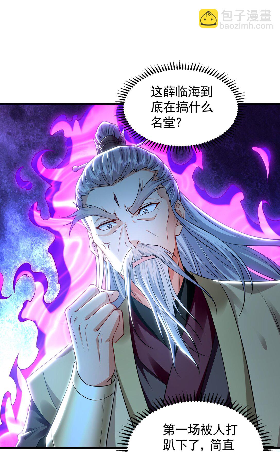 74 令人惊悚的实力-第74话