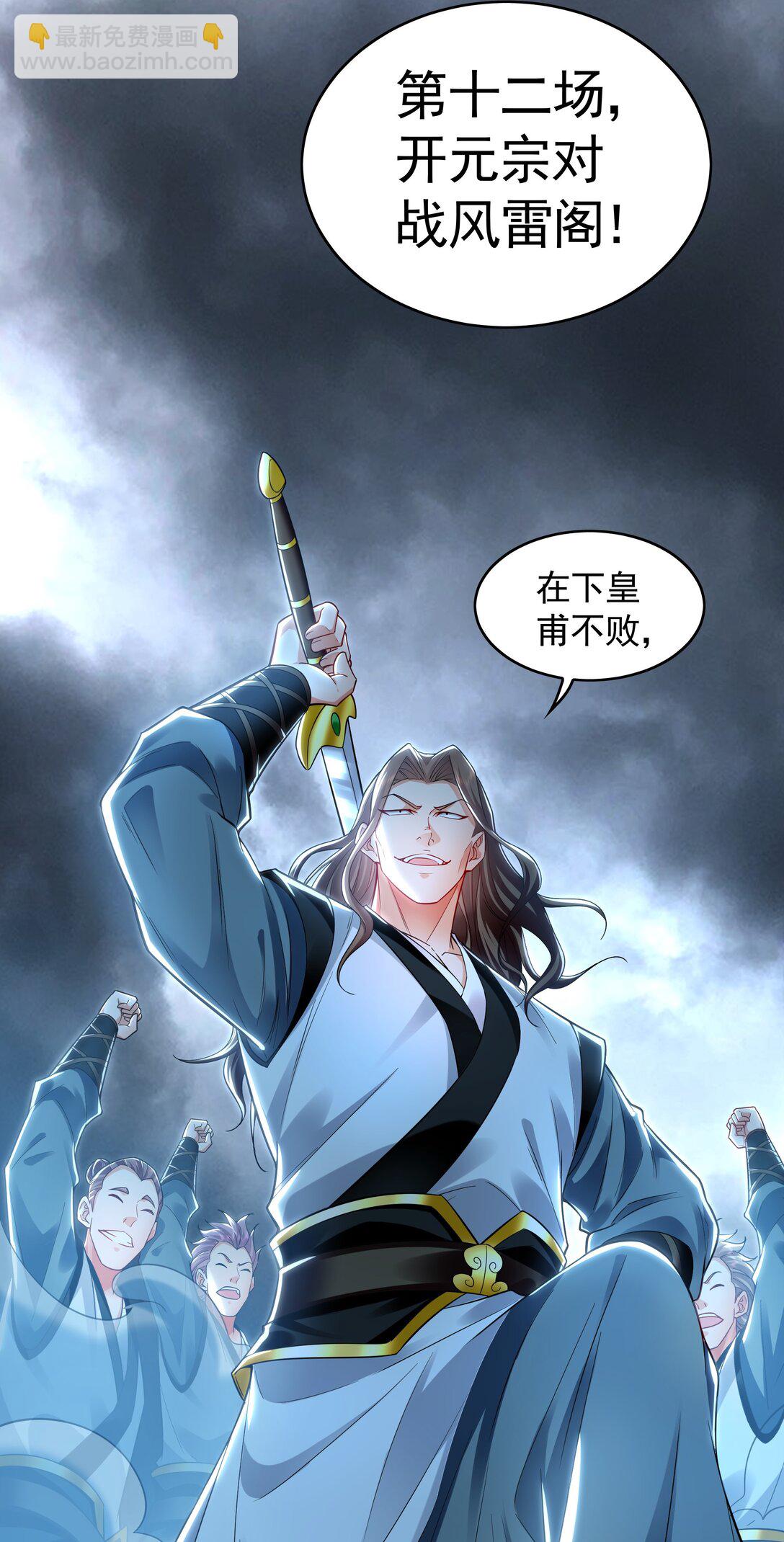 74 令人惊悚的实力-第74话