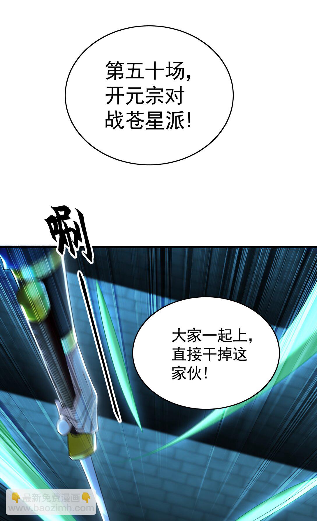 74 令人惊悚的实力-第74话