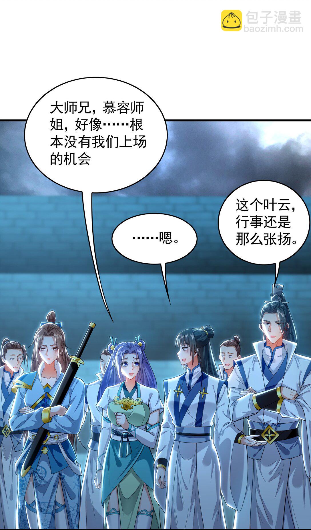 74 令人惊悚的实力-第74话