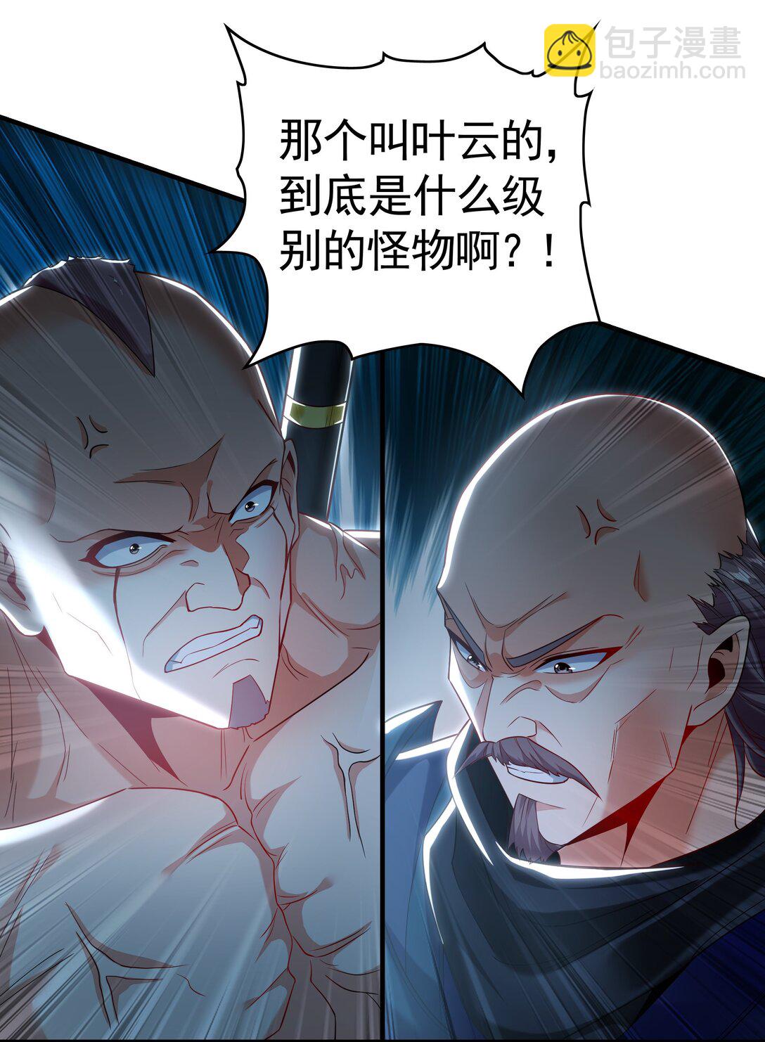 74 令人惊悚的实力-第74话