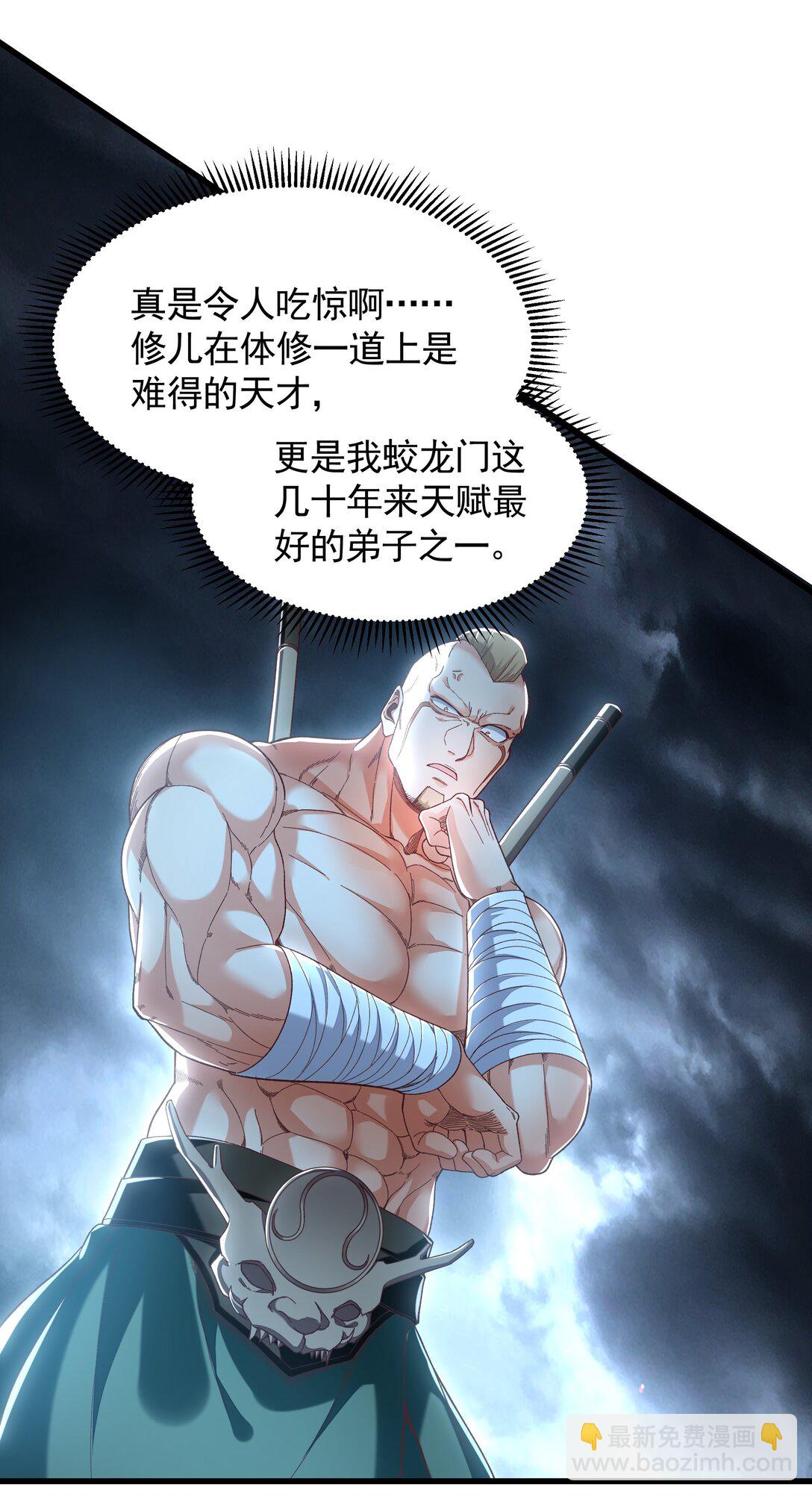 76 值得尊敬的对手-第76话