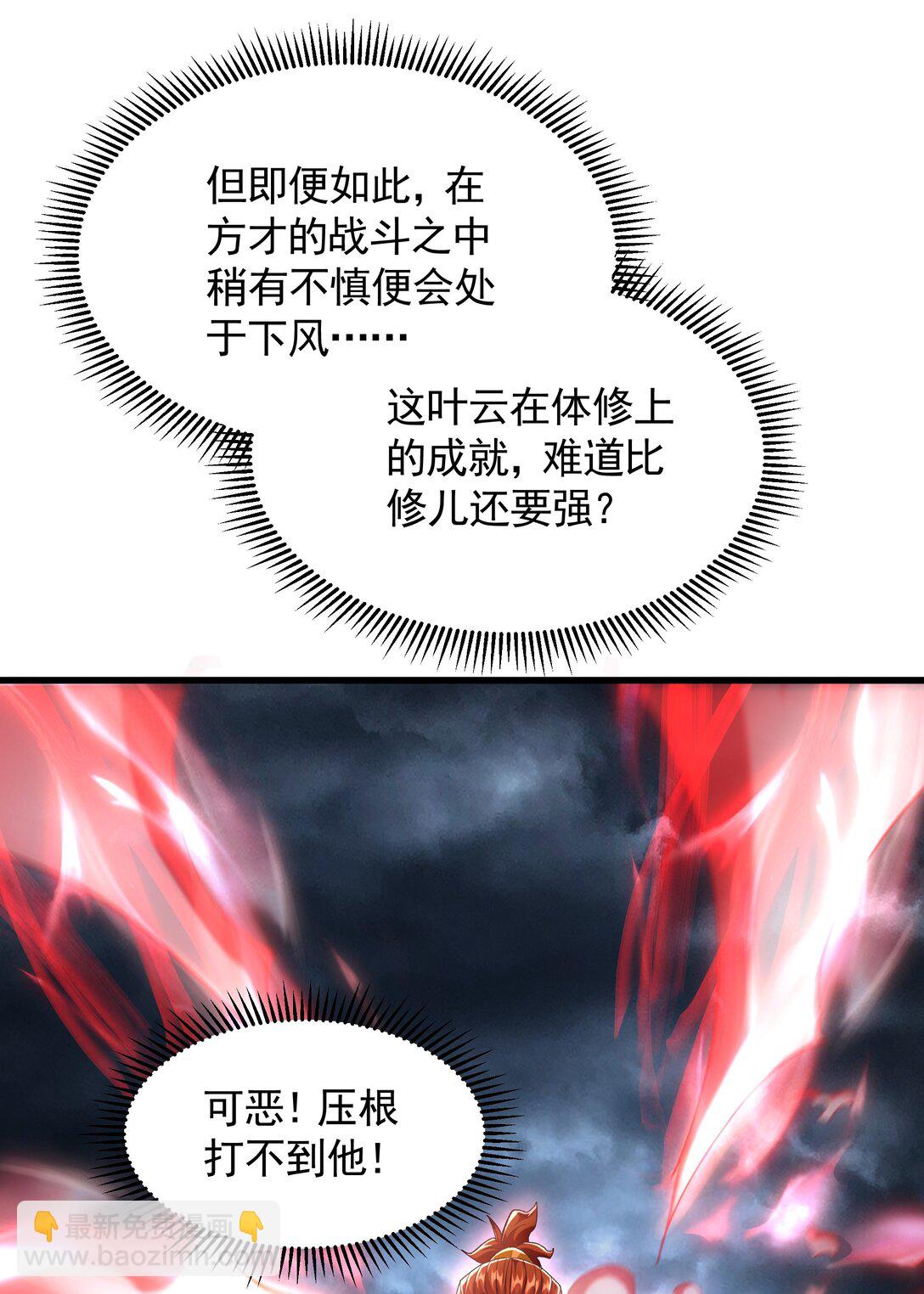76 值得尊敬的对手-第76话