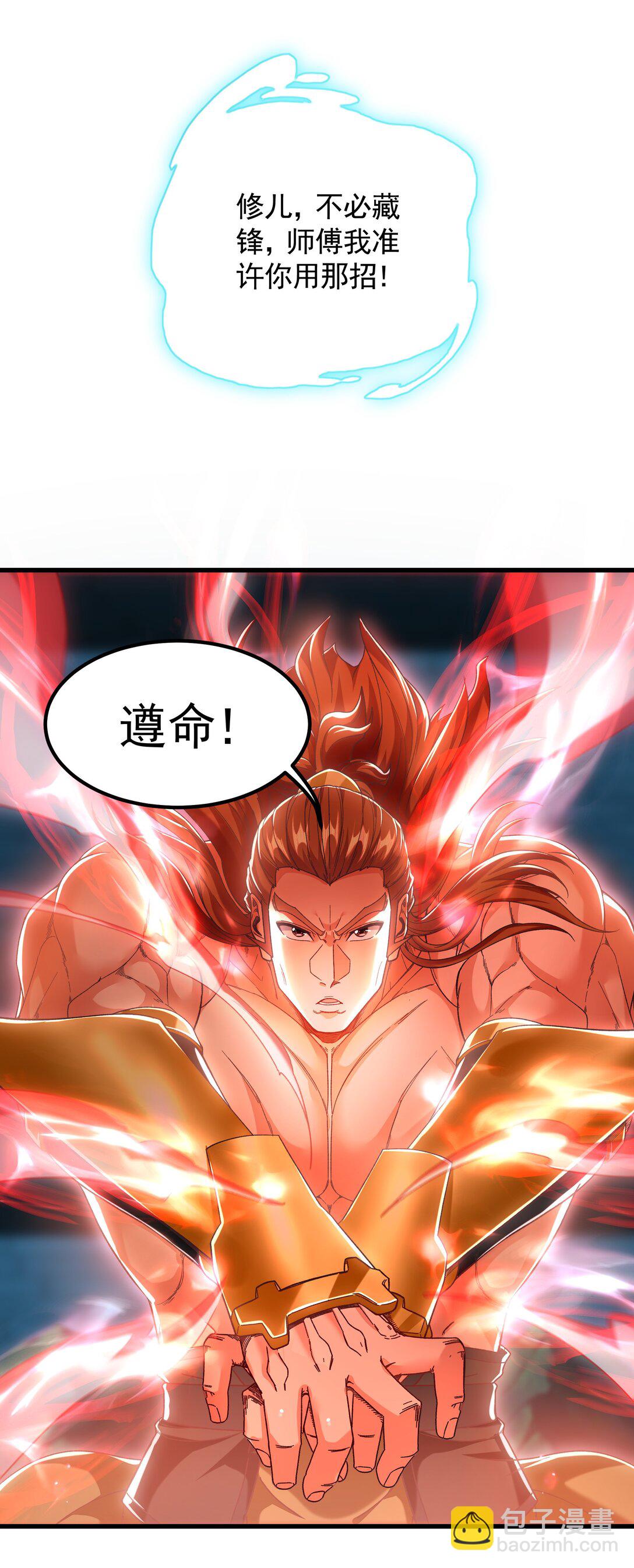 76 值得尊敬的对手-第76话
