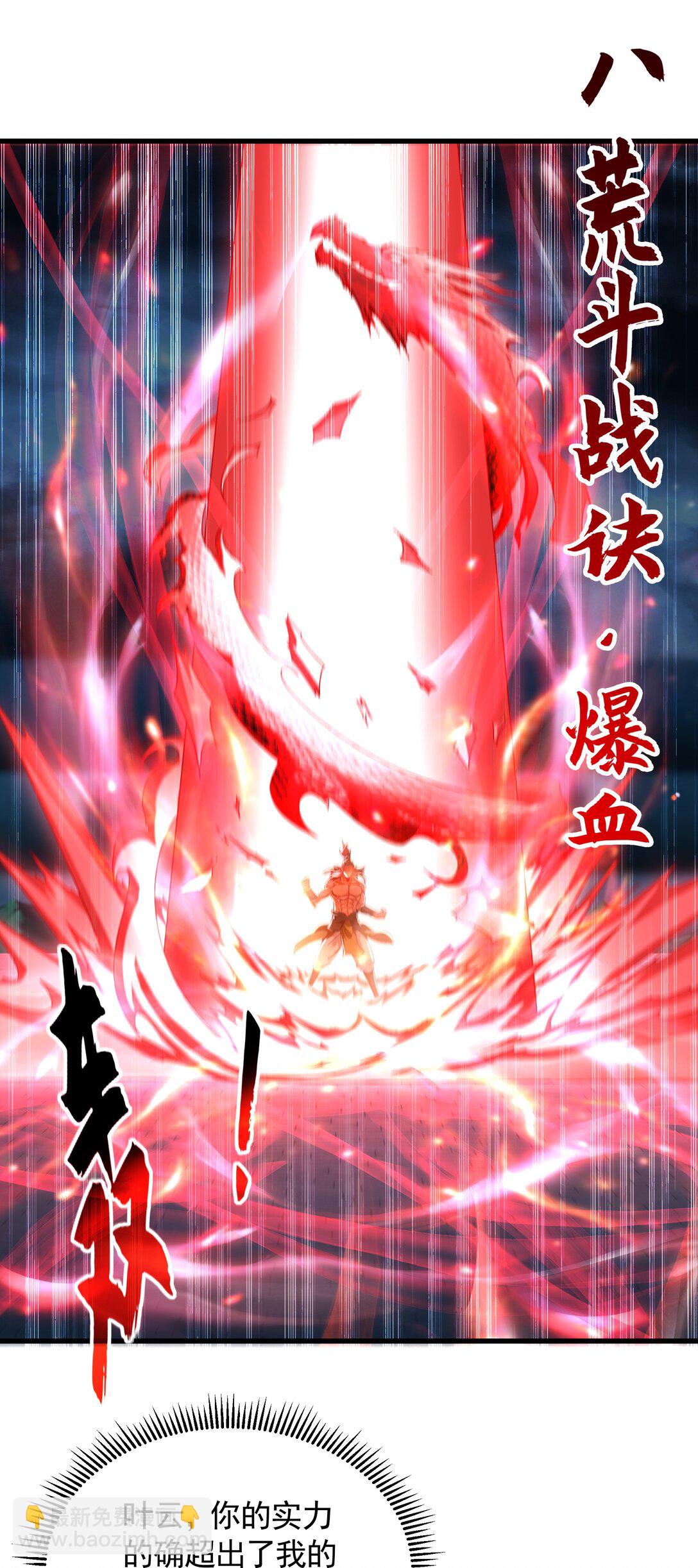 76 值得尊敬的对手-第76话