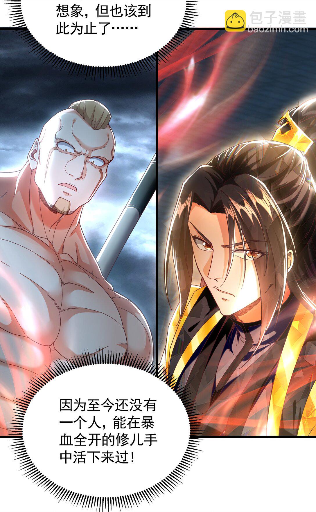76 值得尊敬的对手-第76话
