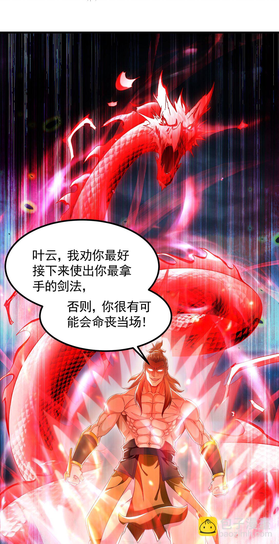 76 值得尊敬的对手-第76话