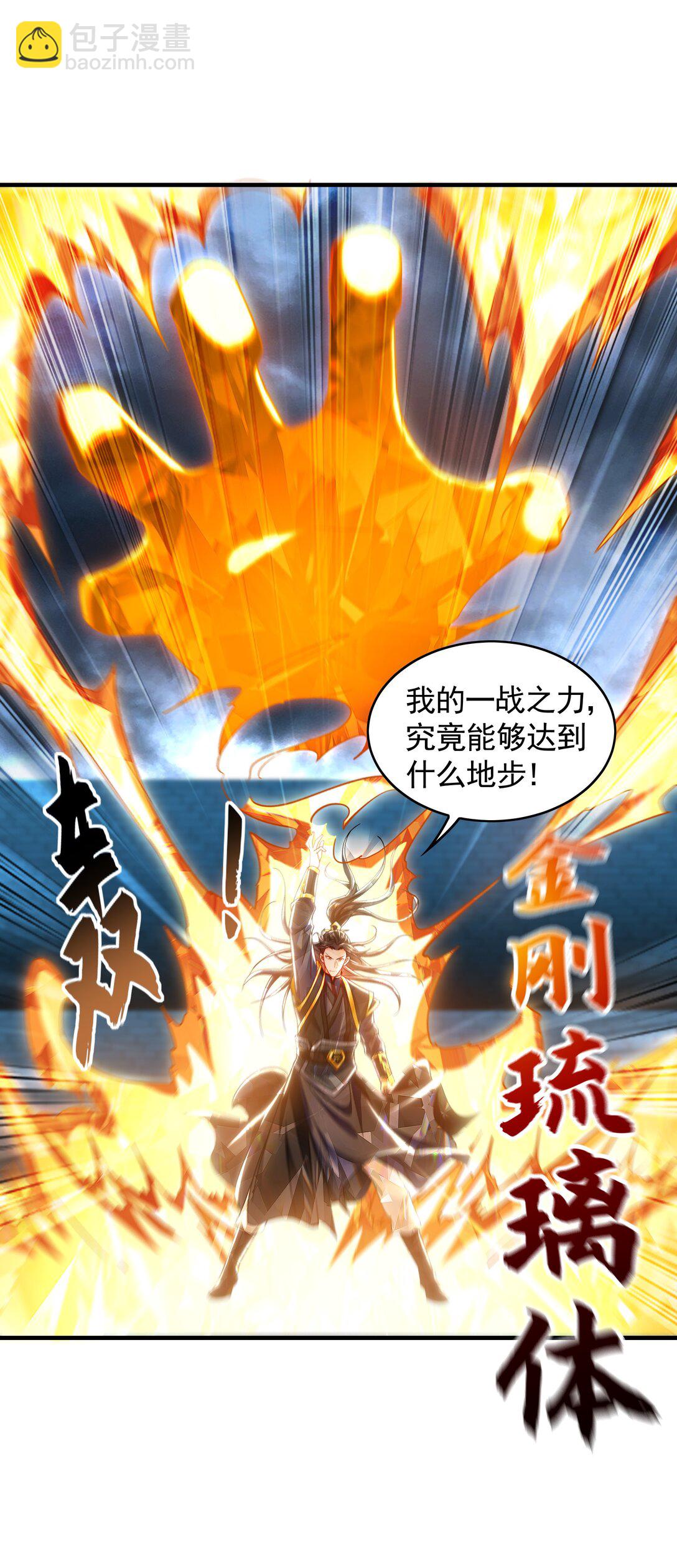 76 值得尊敬的对手-第76话