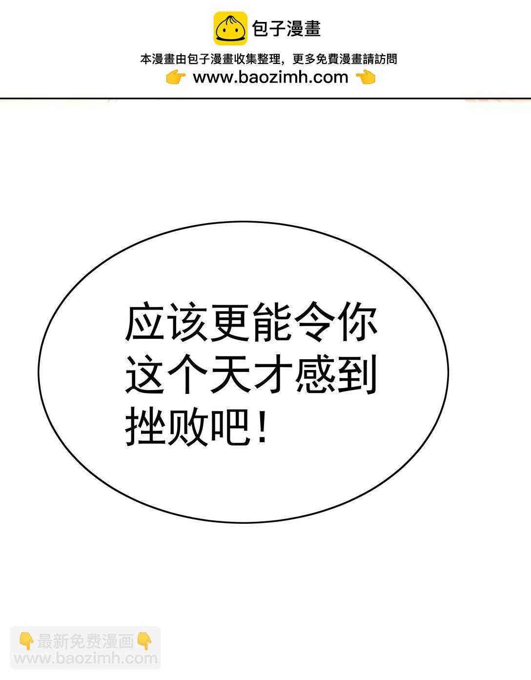 76 值得尊敬的对手-第76话