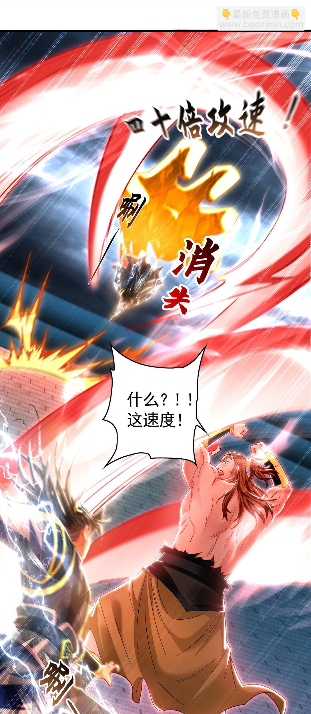 76 值得尊敬的对手-第76话