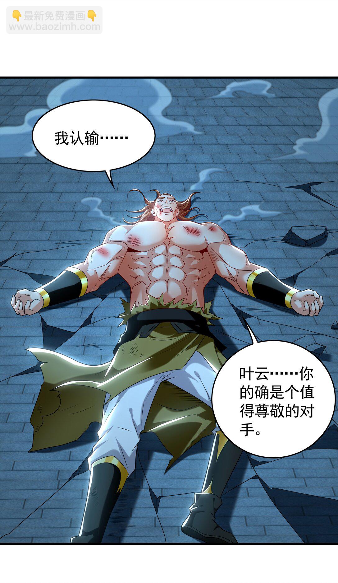 76 值得尊敬的对手-第76话