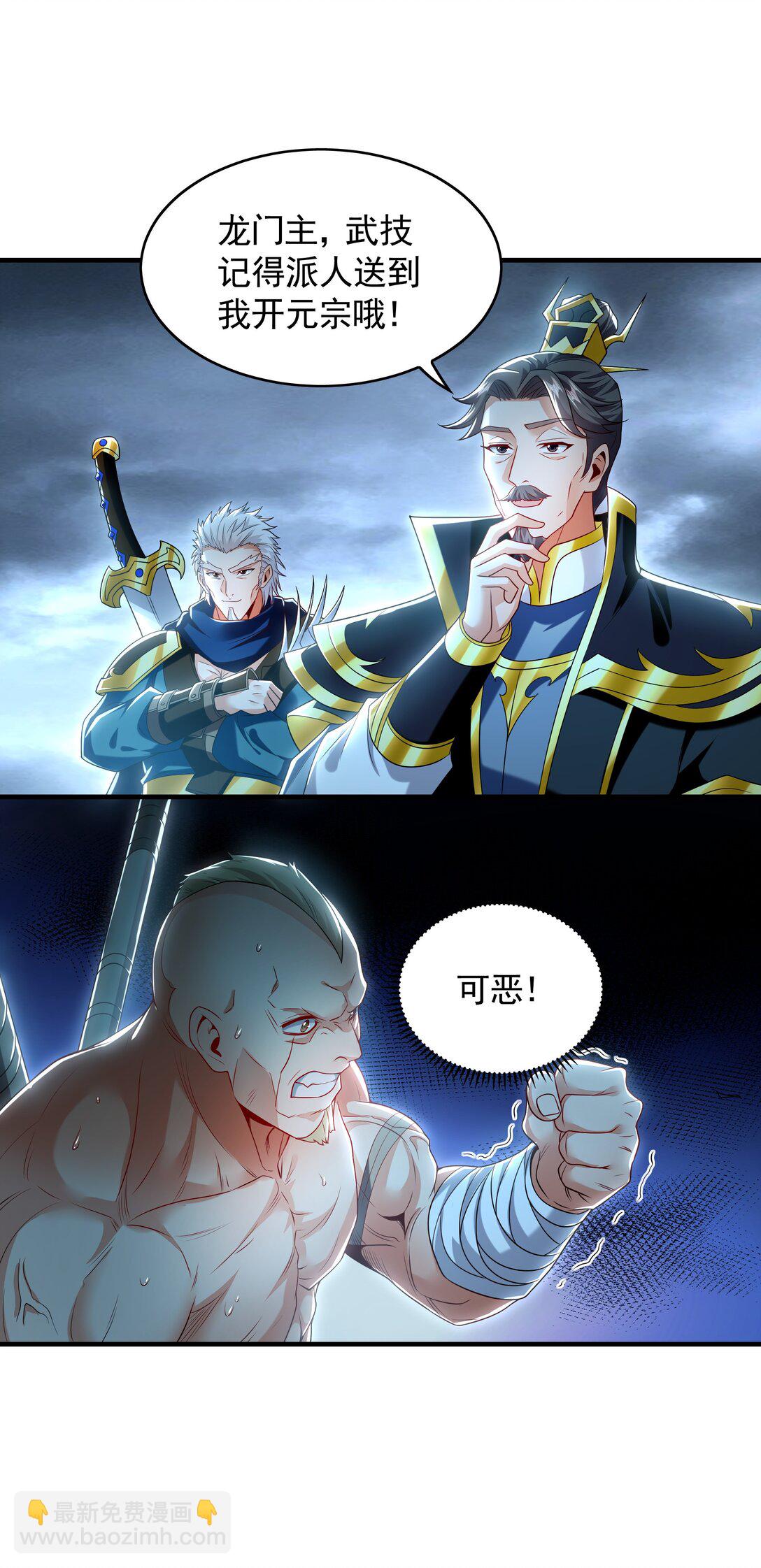 76 值得尊敬的对手-第76话