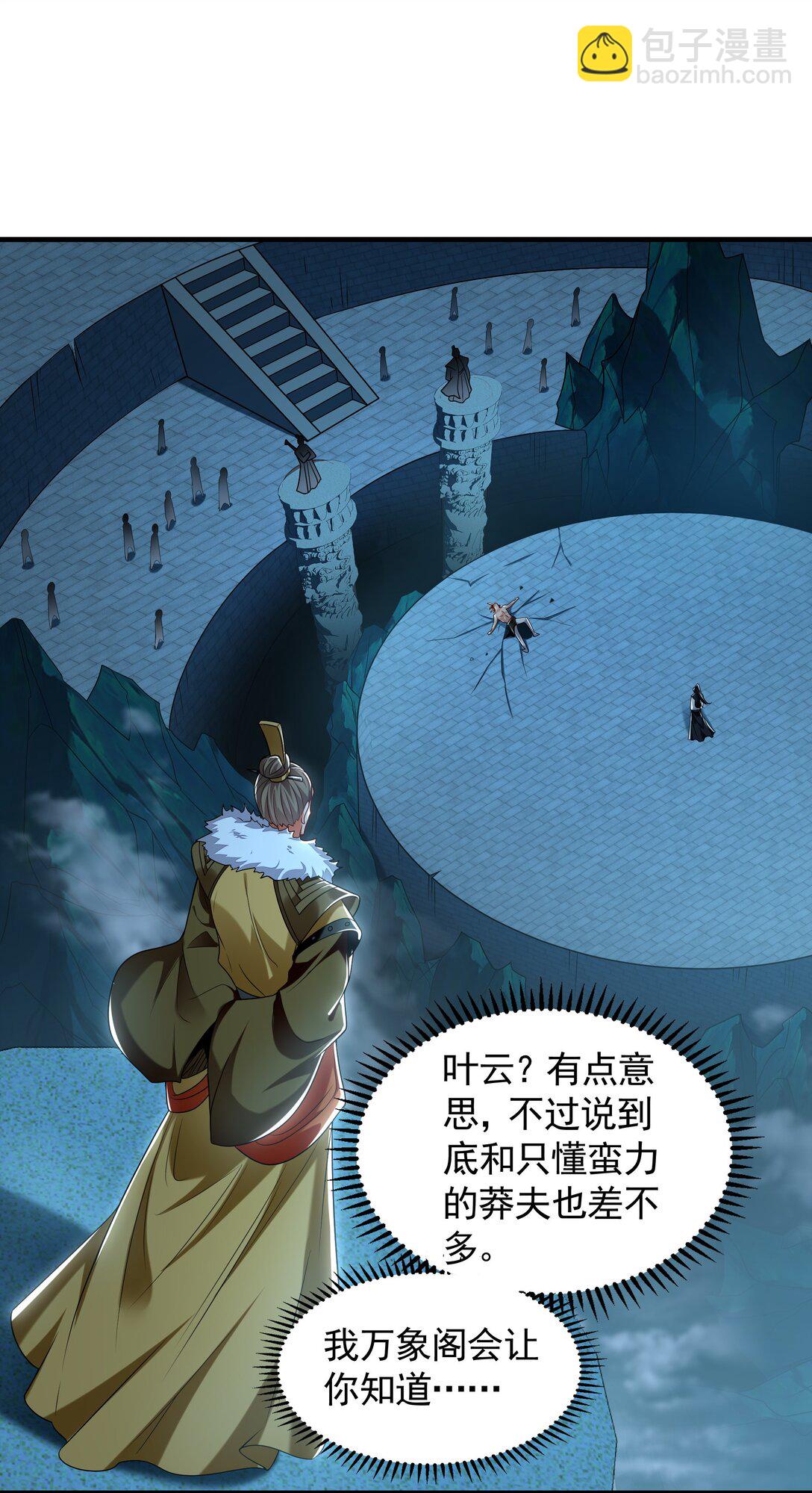 76 值得尊敬的对手-第76话