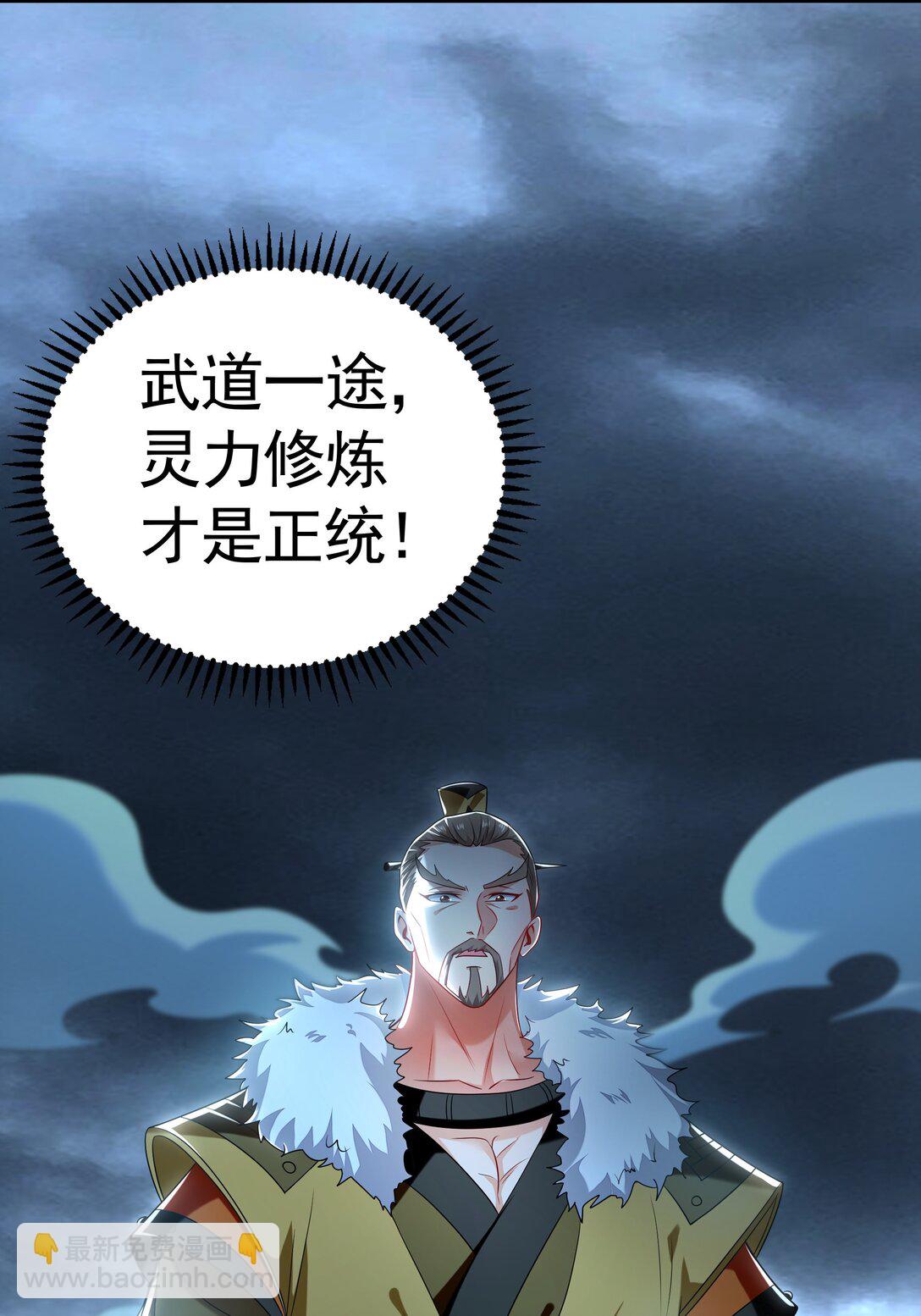 76 值得尊敬的对手-第76话