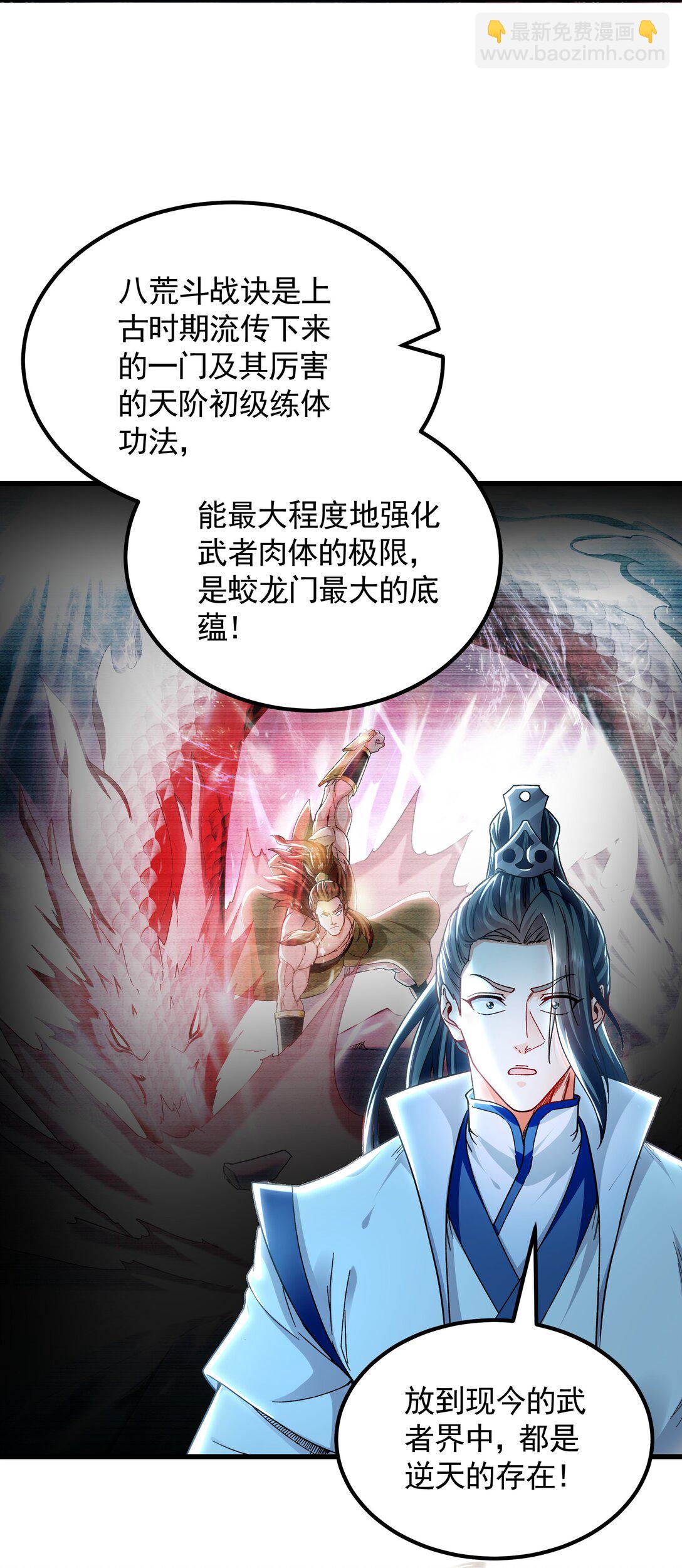 76 值得尊敬的对手-第76话