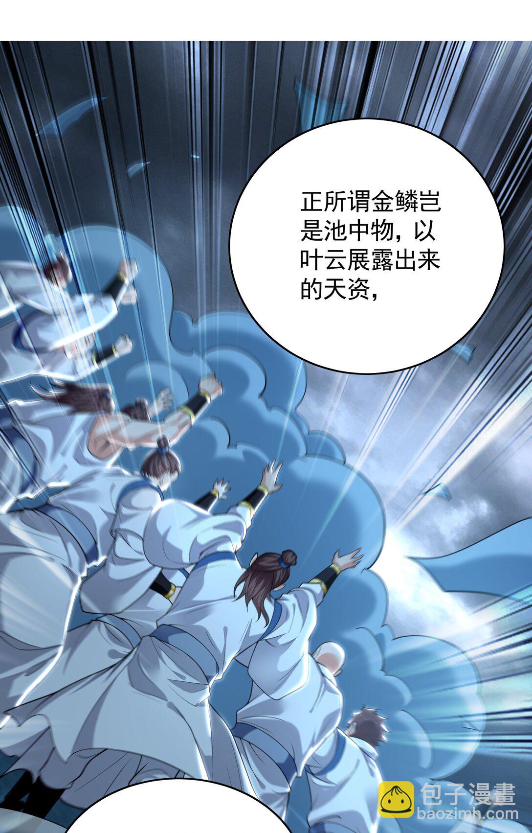 78 先下手为强-第78话