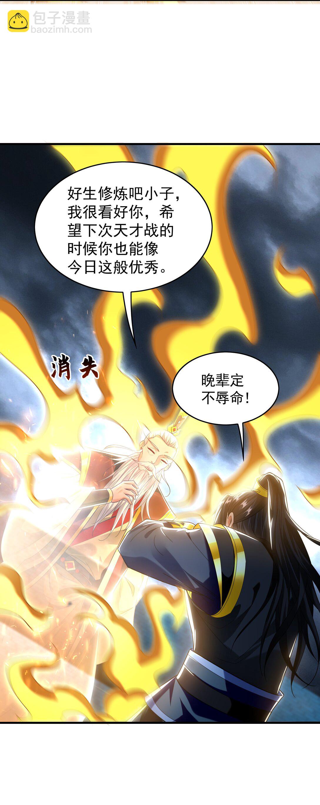 78 先下手为强-第78话