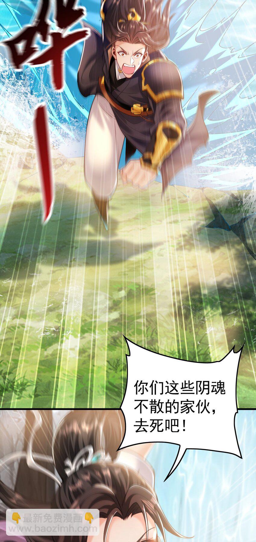08 解救出浴&hellip;美人？(1/2)-第8话
