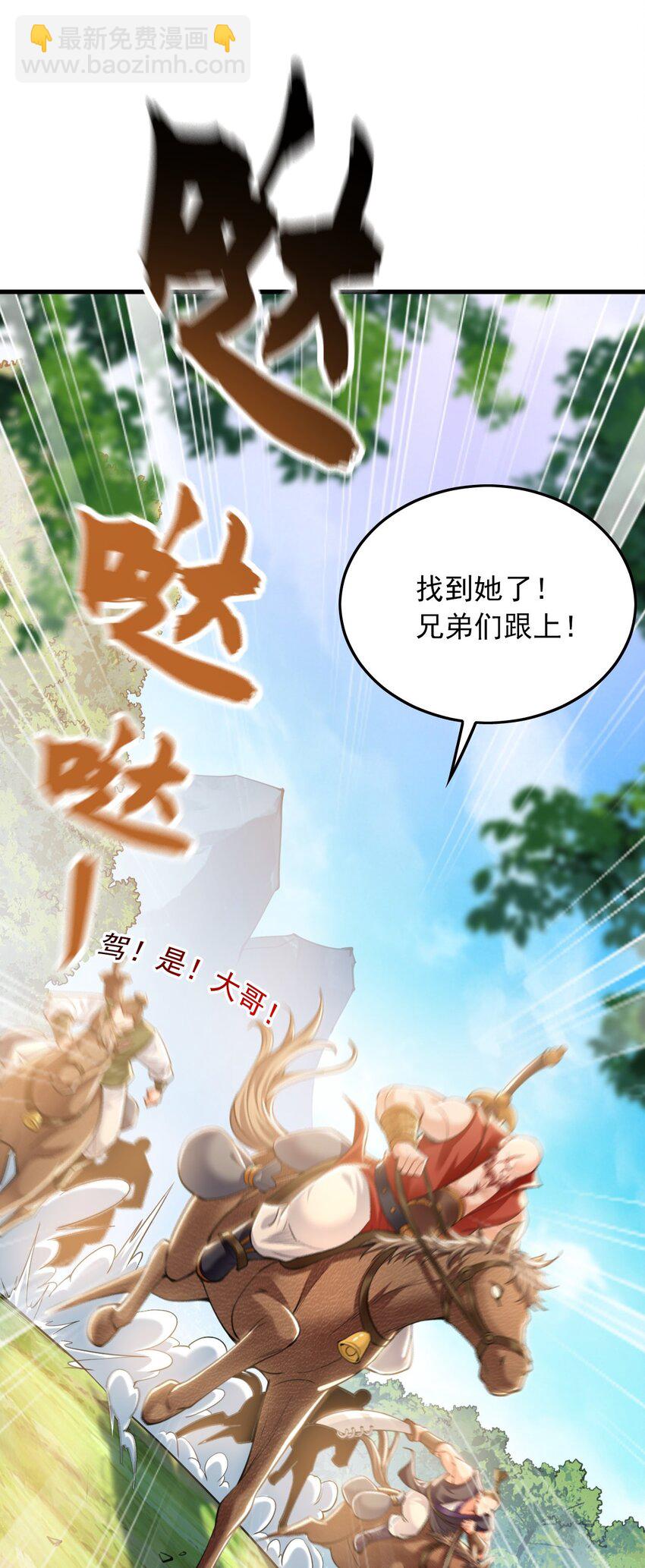 08 解救出浴&hellip;美人？(1/2)-第8话